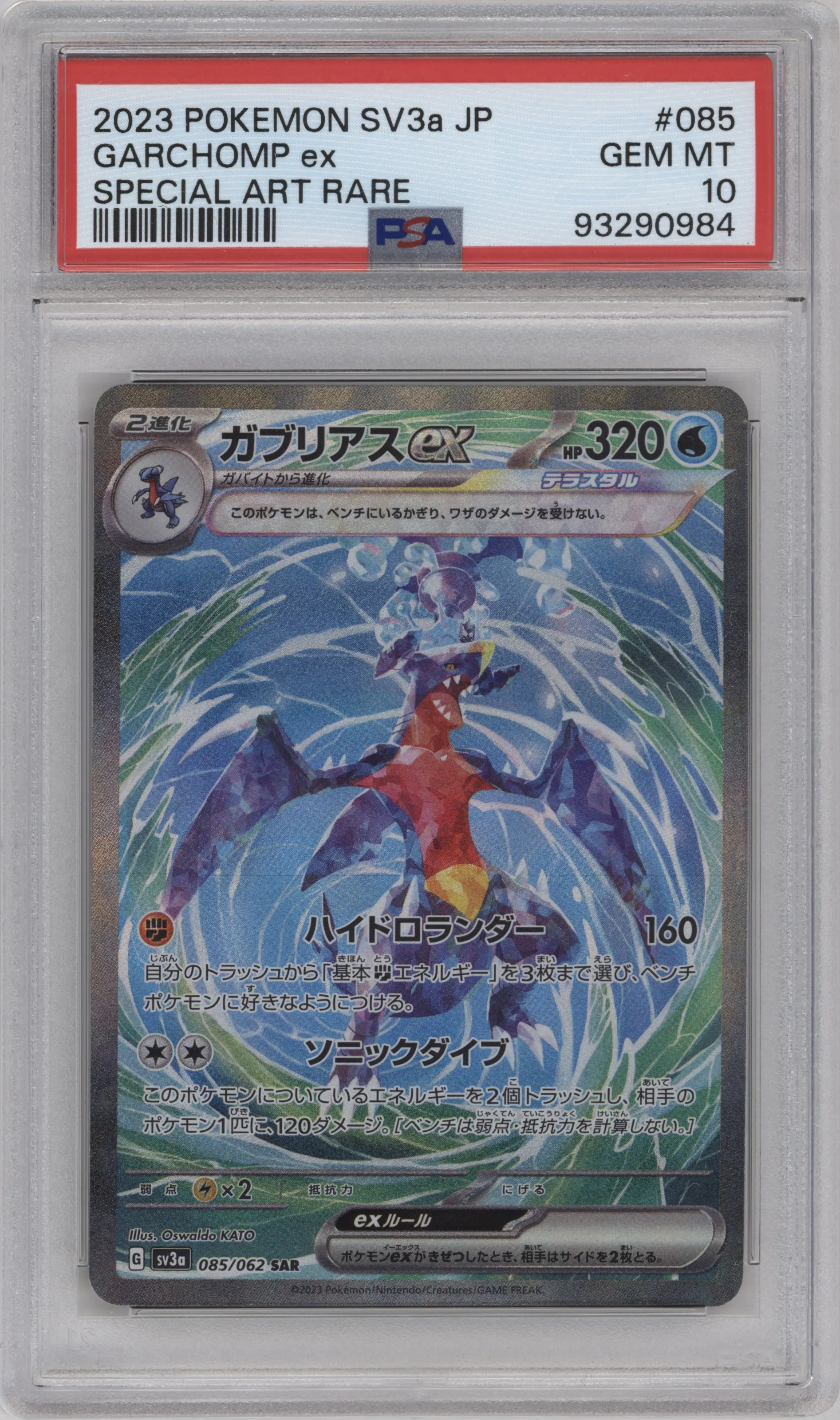 2023 Pokemon SV JPN Raging Surf Garchomp ex #085 PSA 10