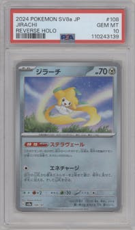 Jirachi from the 2024 Pokemon SV JPN set graded by PSA and given an overall grade of 10.