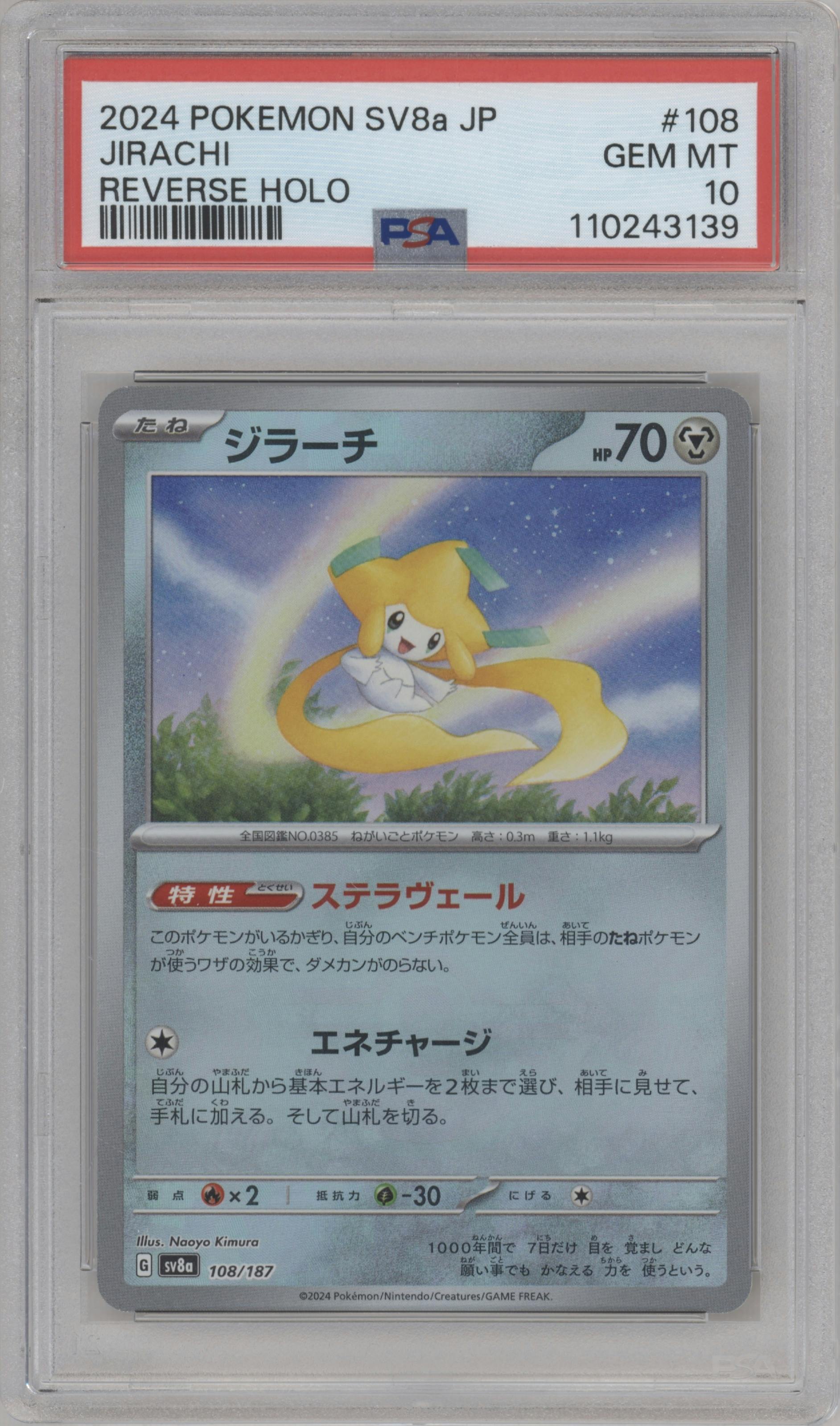 Jirachi from the 2024 Pokemon SV JPN set graded by PSA and given an overall grade of 10.