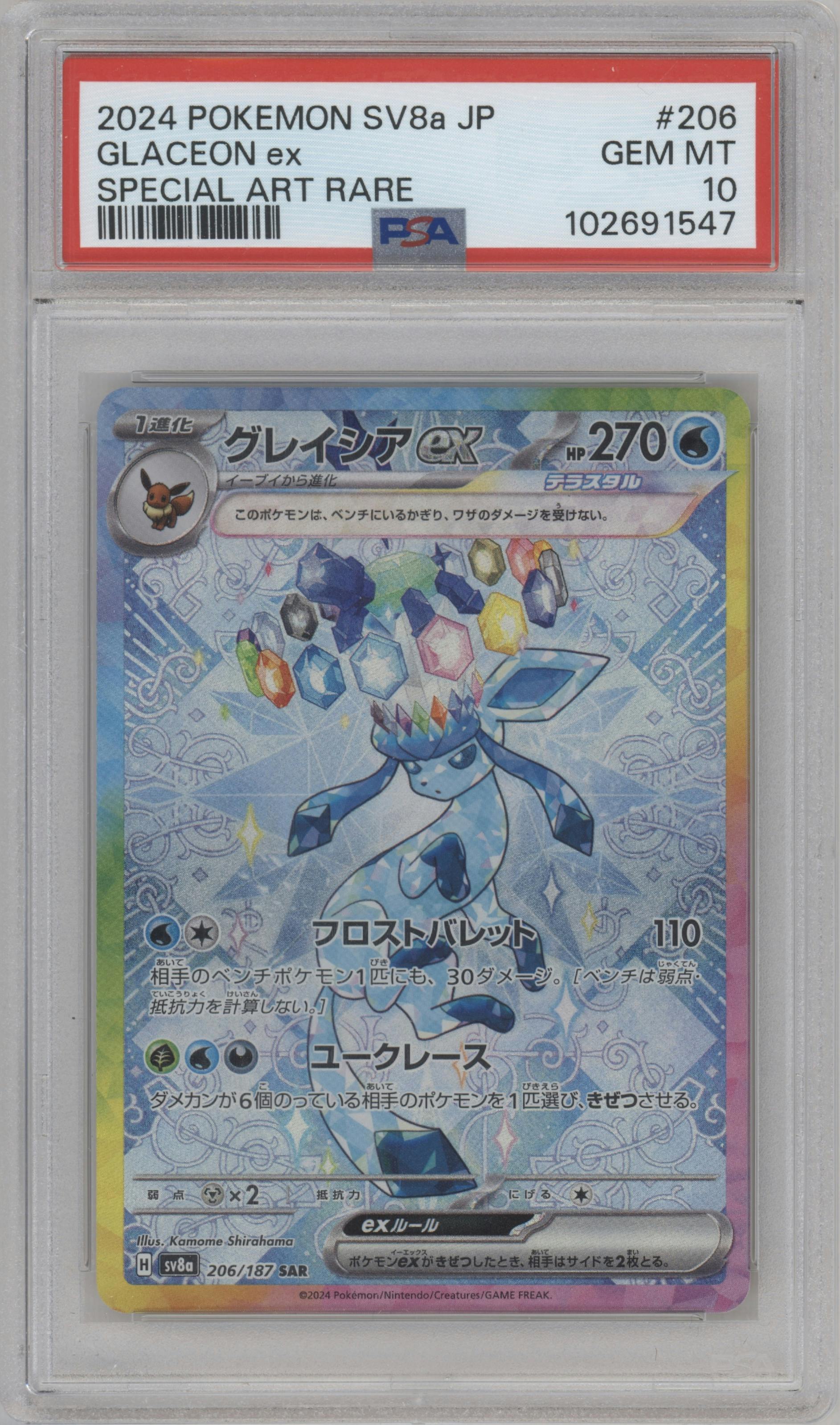 Glaceon ex from the 2024 Pokemon SV JPN set graded by PSA and given an overall grade of 10.