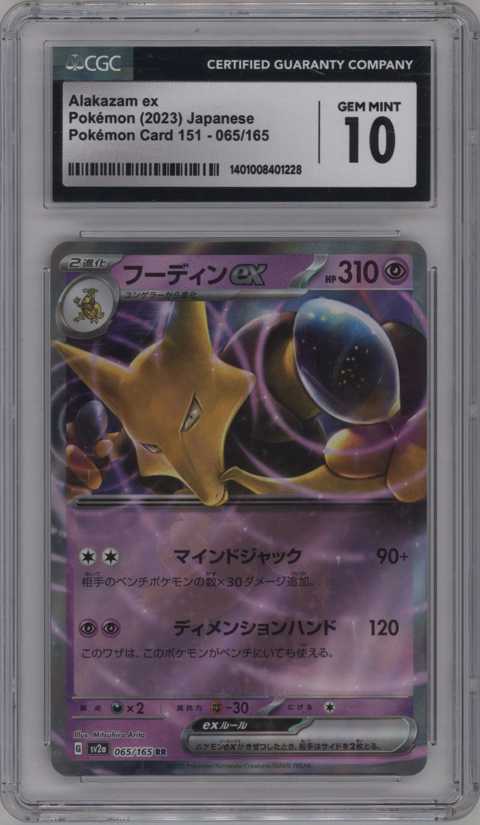 Alakazam ex
