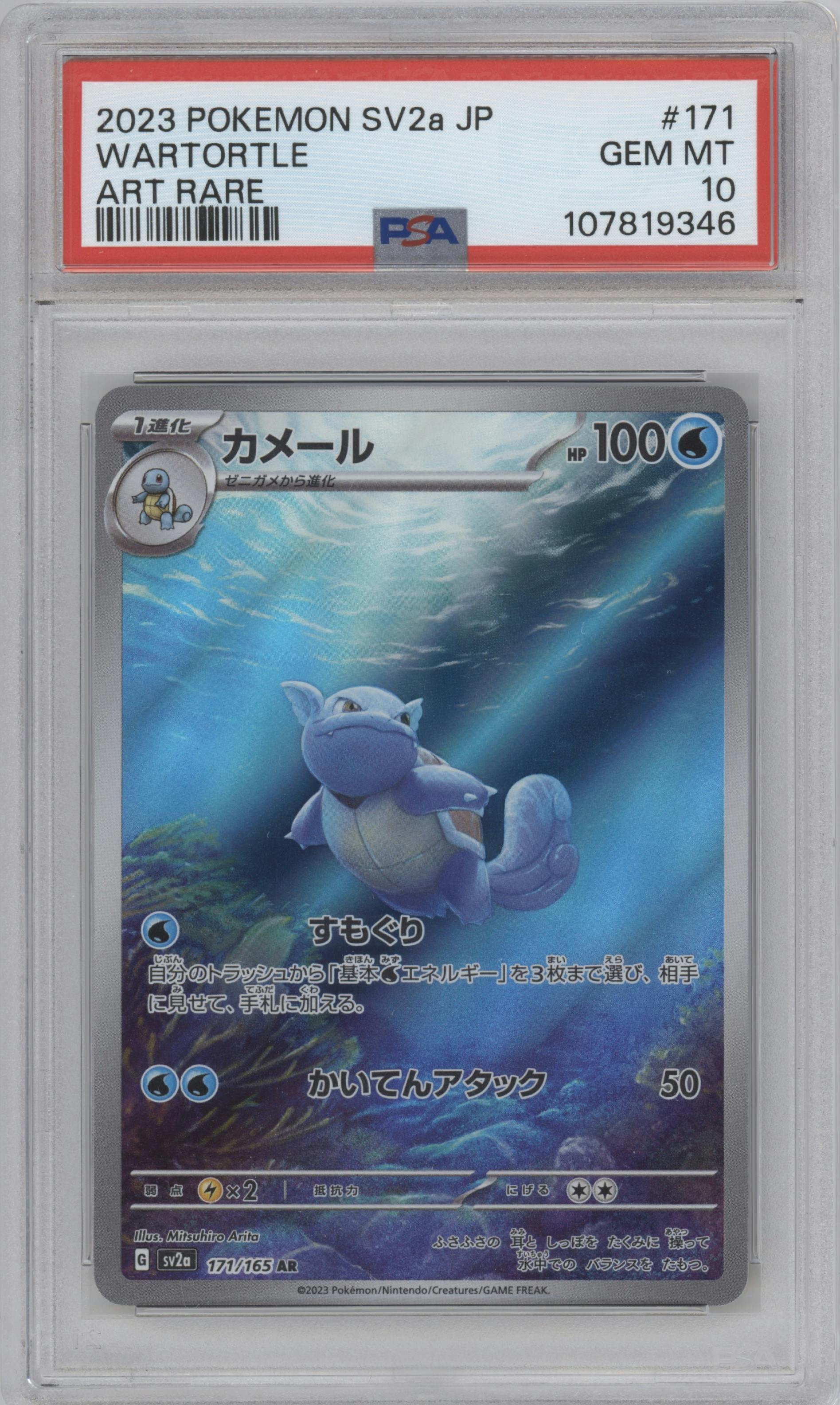 Wartortle from the 2023 Pokemon SV JPN set graded by PSA and given an overall grade of 10.