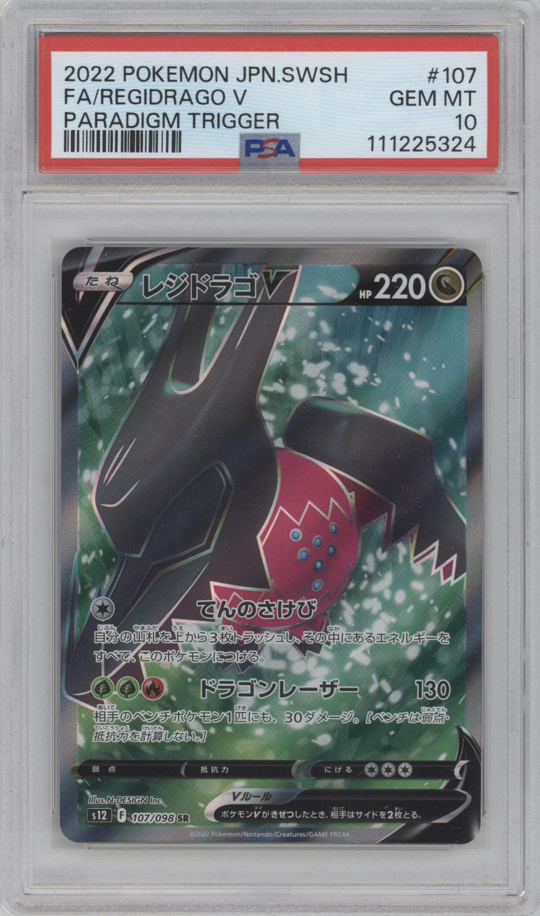 Regidrago from the 2022 Pokemon SWSH JPN set graded by PSA and given an overall grade of 10.