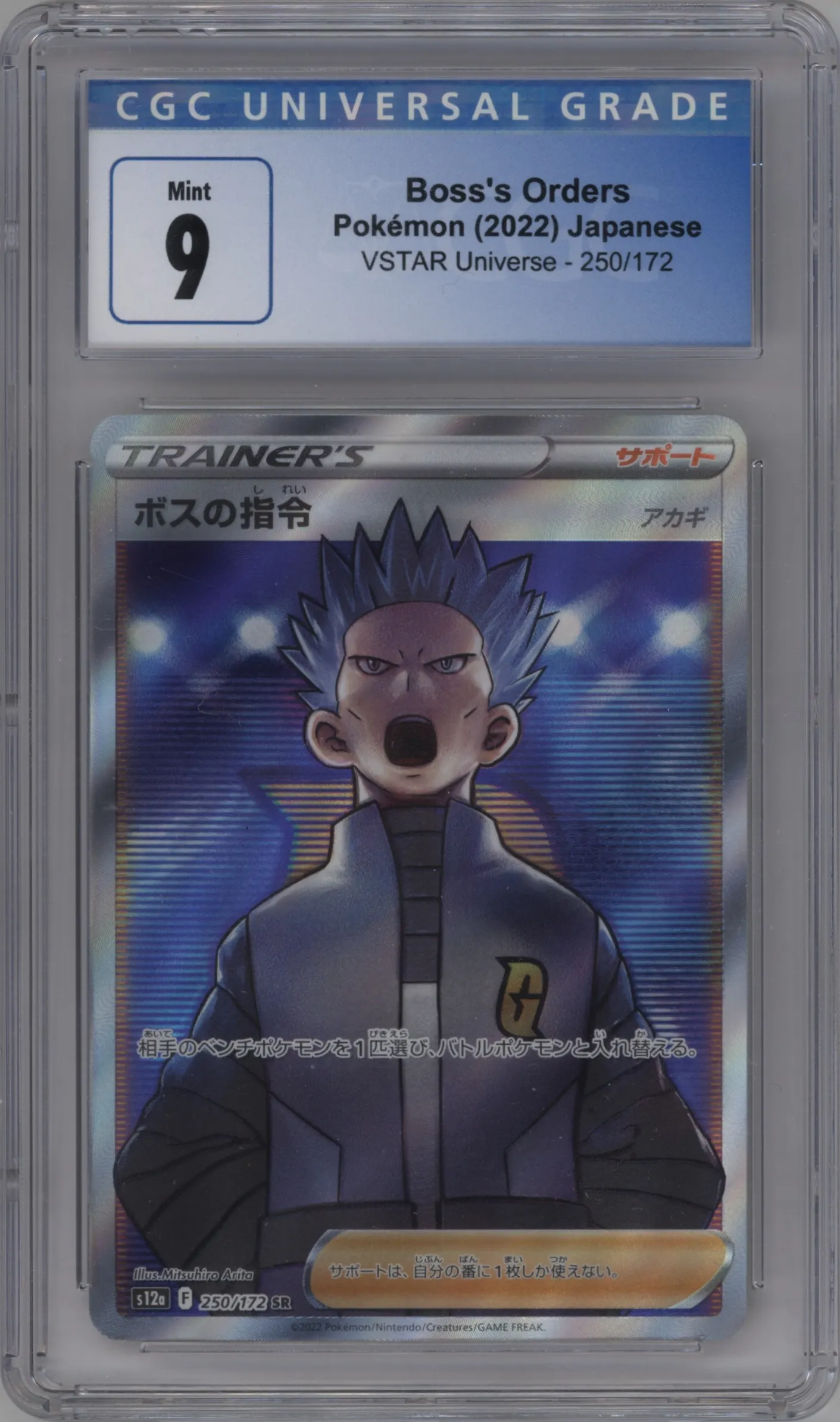 2022 Pokemon SWSH JPN VSTAR Universe Boss's Orders #250 CGC 9