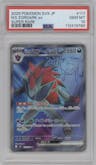 N's Zoroark ex from the 2025 Pokemon SV JPN set graded by PSA and given an overall grade of 10.