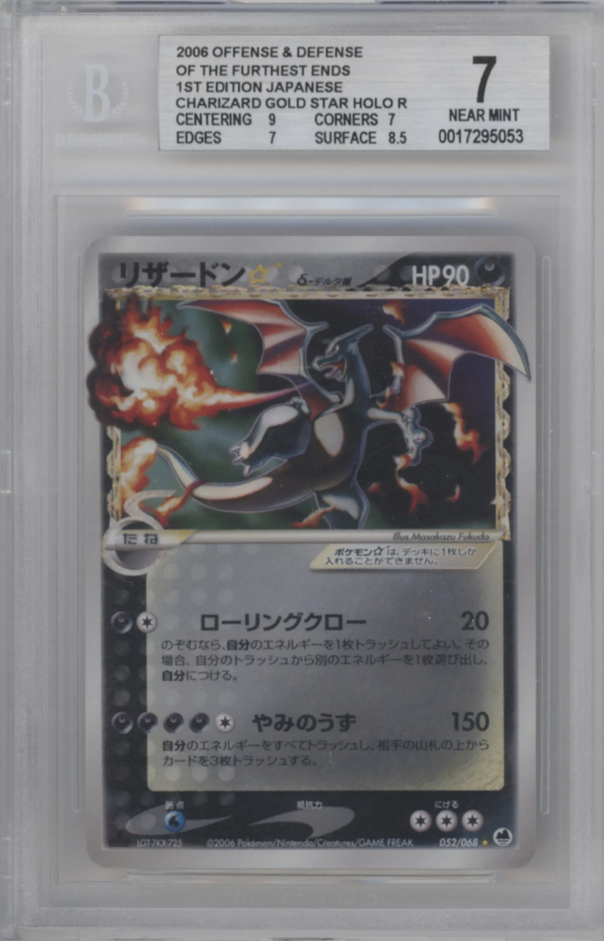 Charizard Gold Star from the 2006 Pokemon EX JPN set graded by Beckett and given an overall grade of 7.