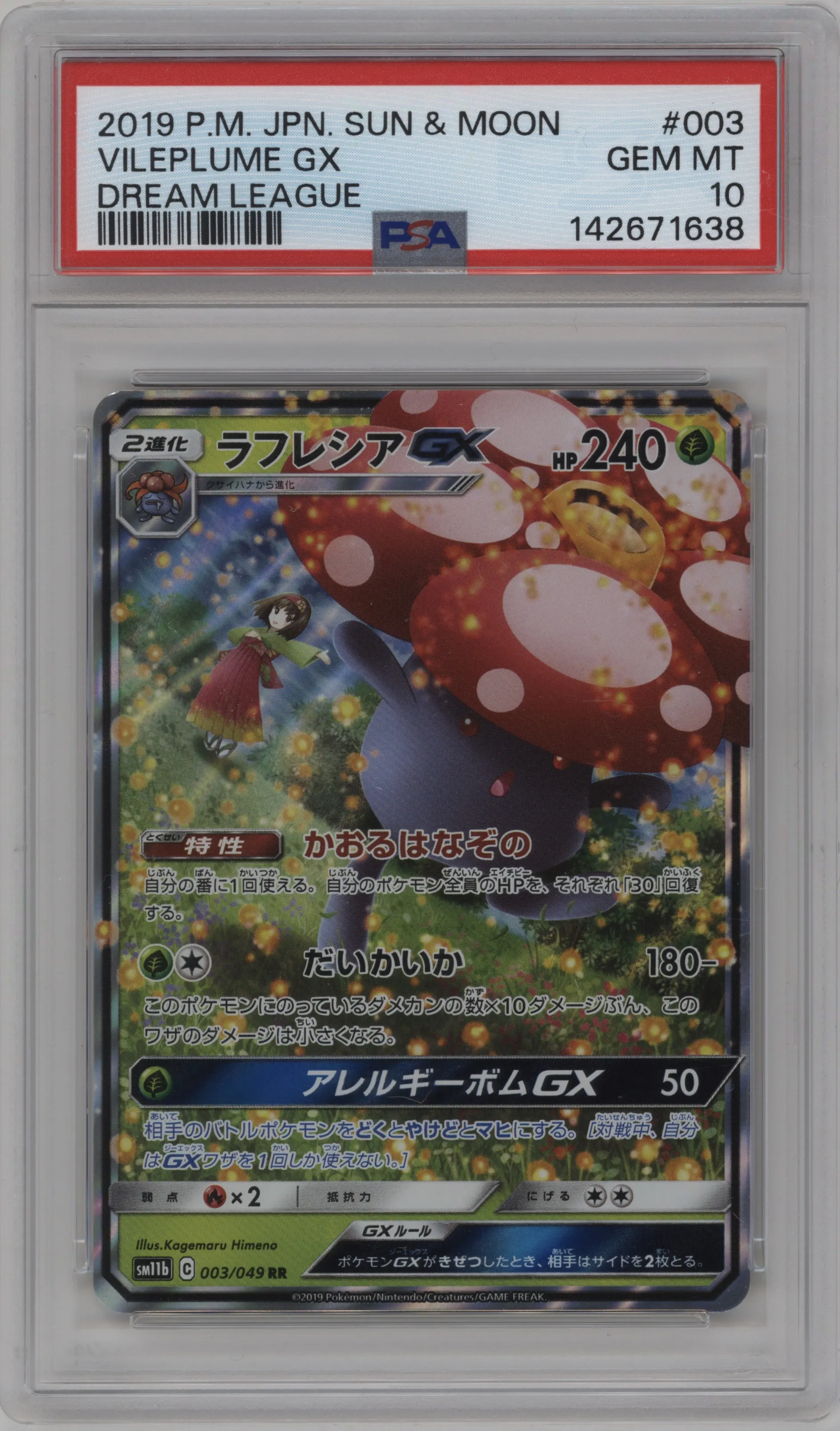 Vileplume GX