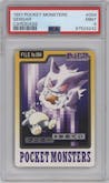 Gengar from the 1997 Pocket Monsters set graded by PSA and given an overall grade of 9.