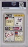 Gengar from the 1997 Pocket Monsters set graded by PSA and given an overall grade of 9.