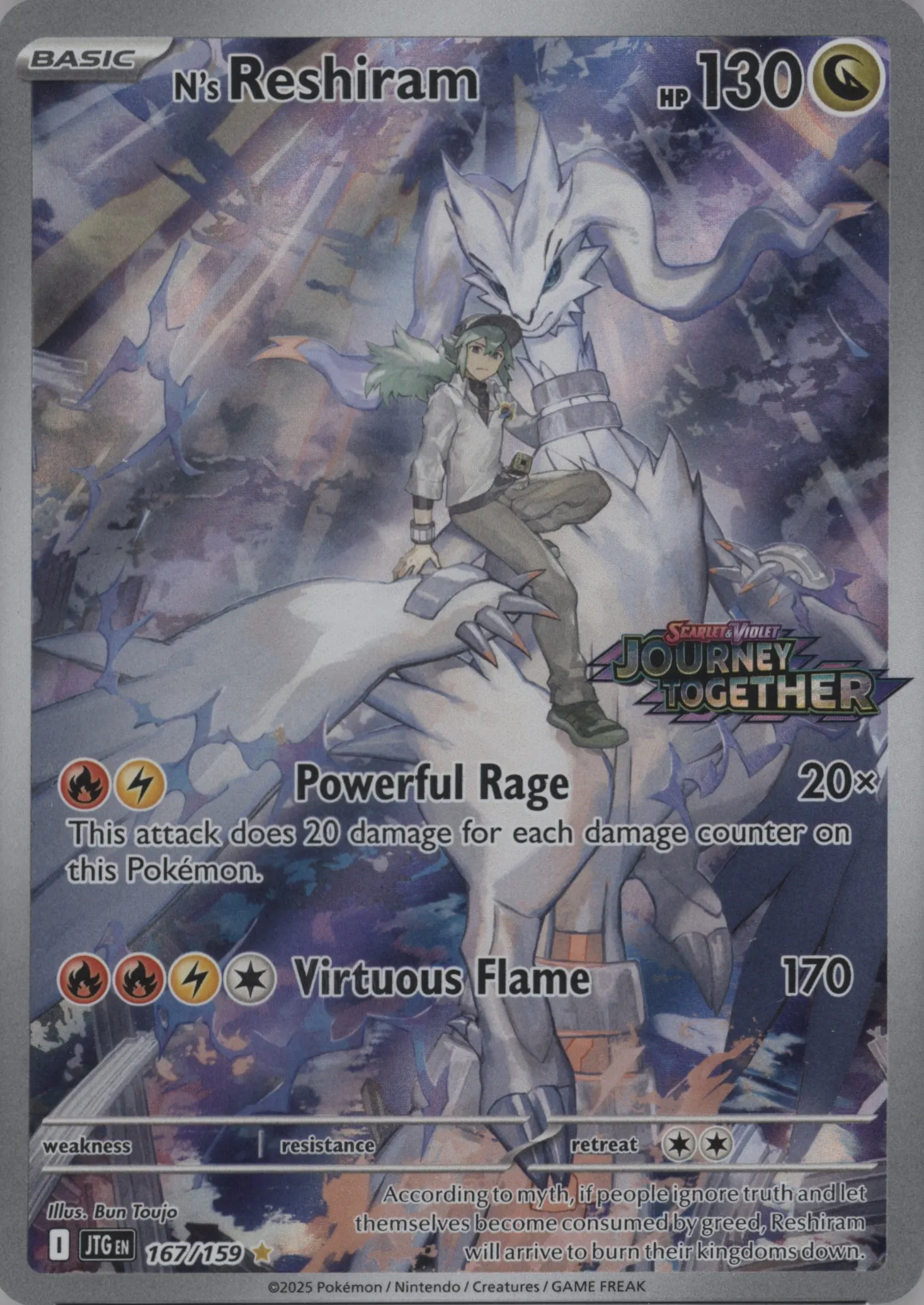 N's Reshiram | ARENA CLUB