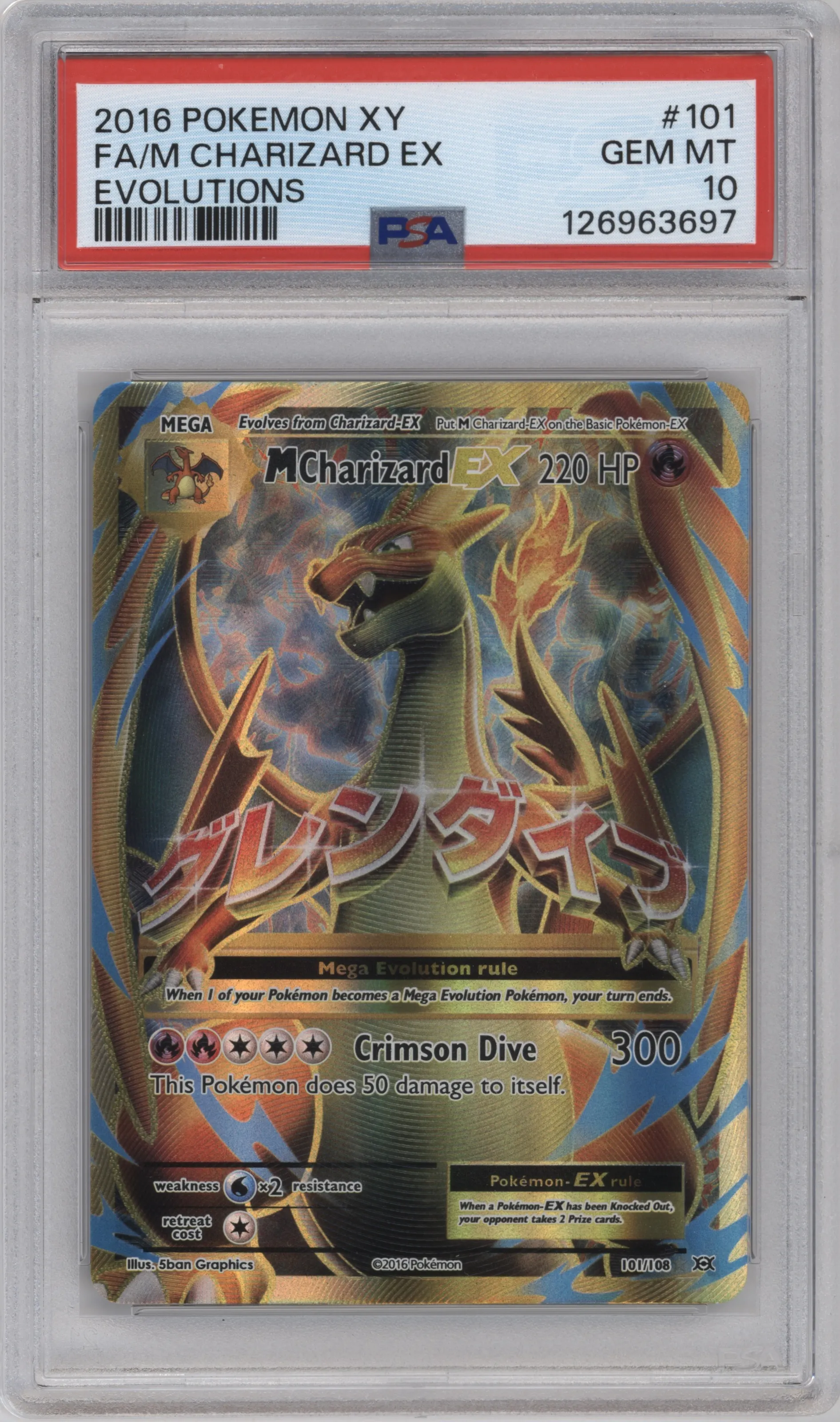 M Charizard EX