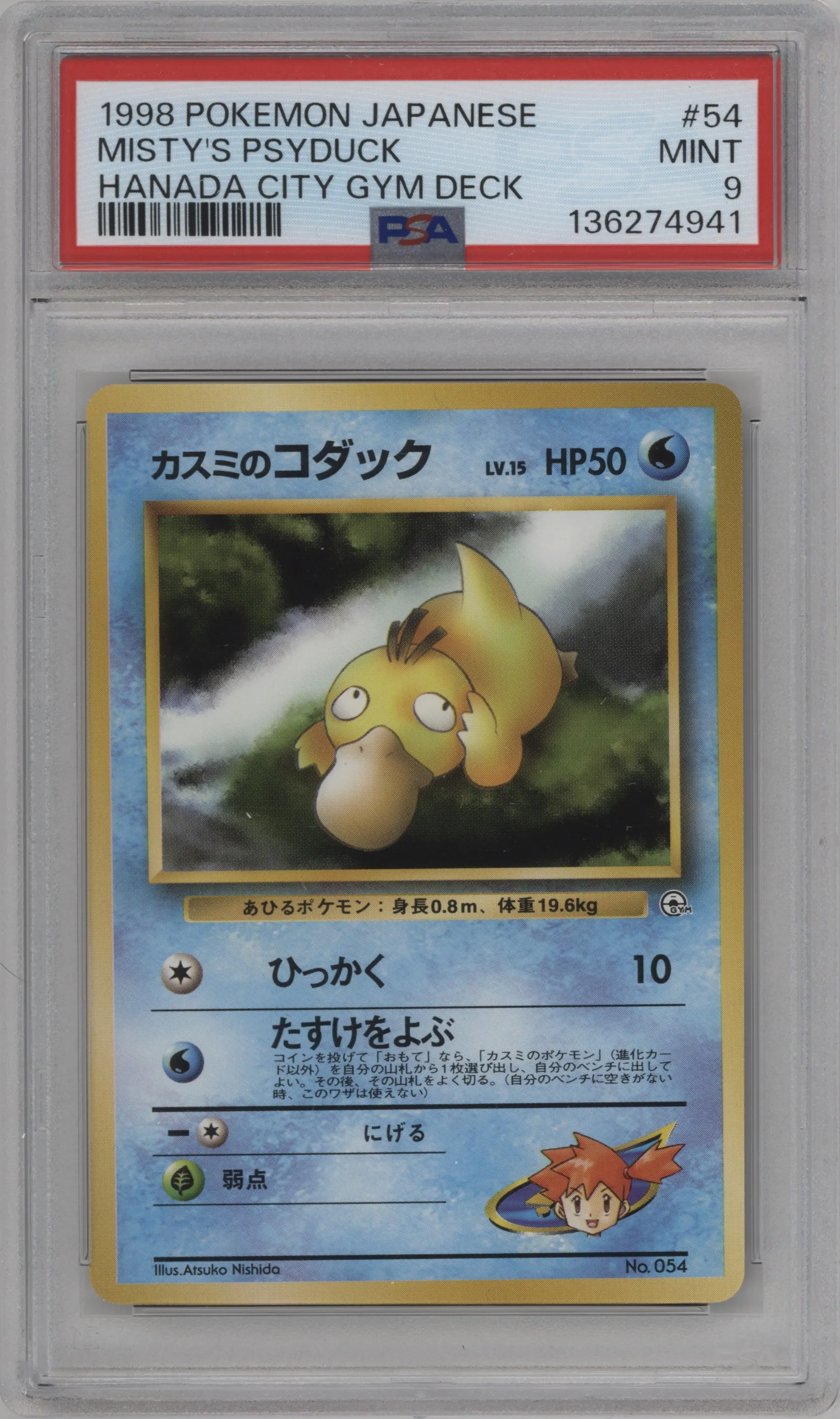 Misty's Psyduck