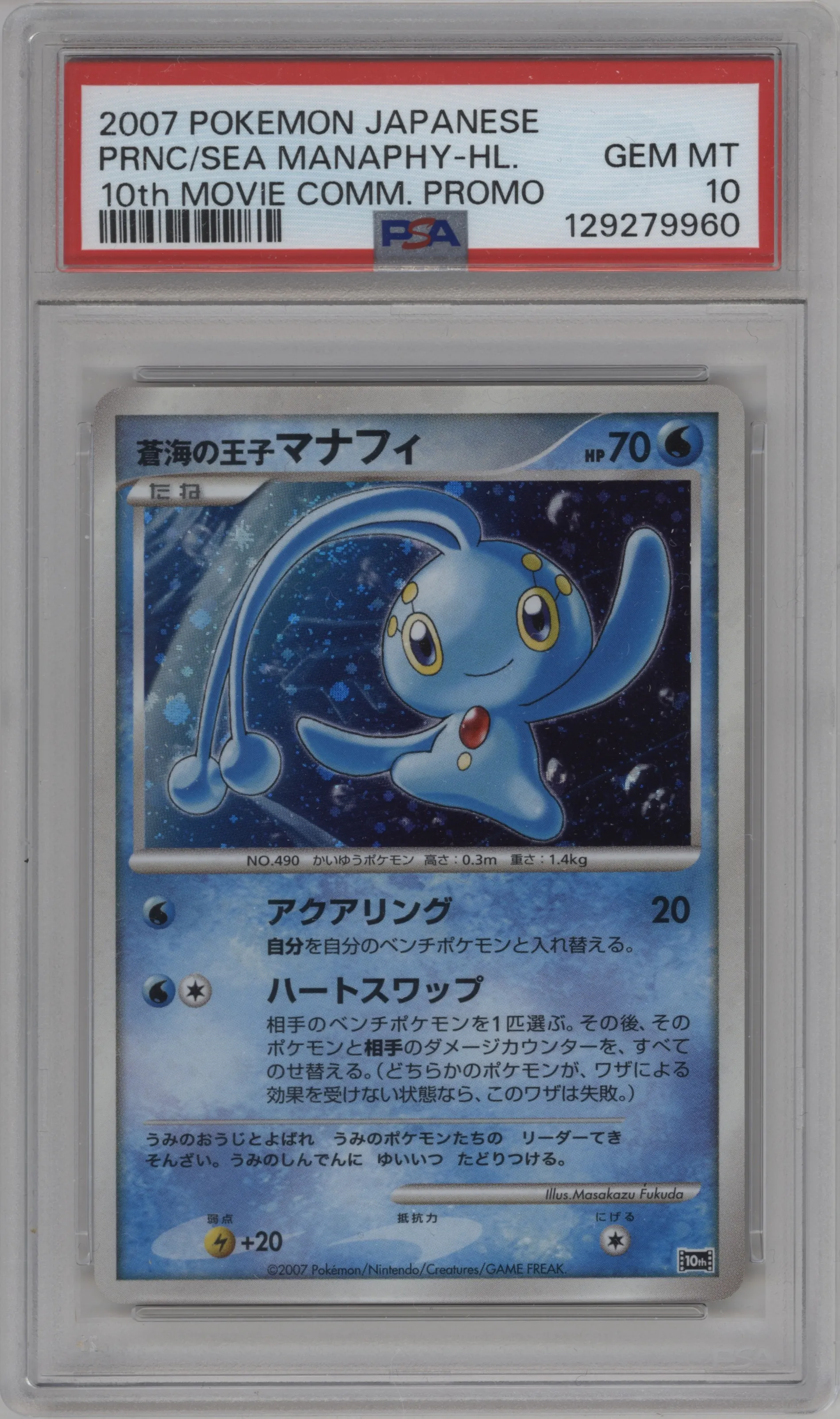 Prince of the Sea Manaphy