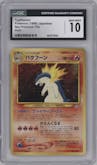 Typhlosion from the 2000 Pokemon Neo JPN set graded by CSG and given an overall grade of 10.