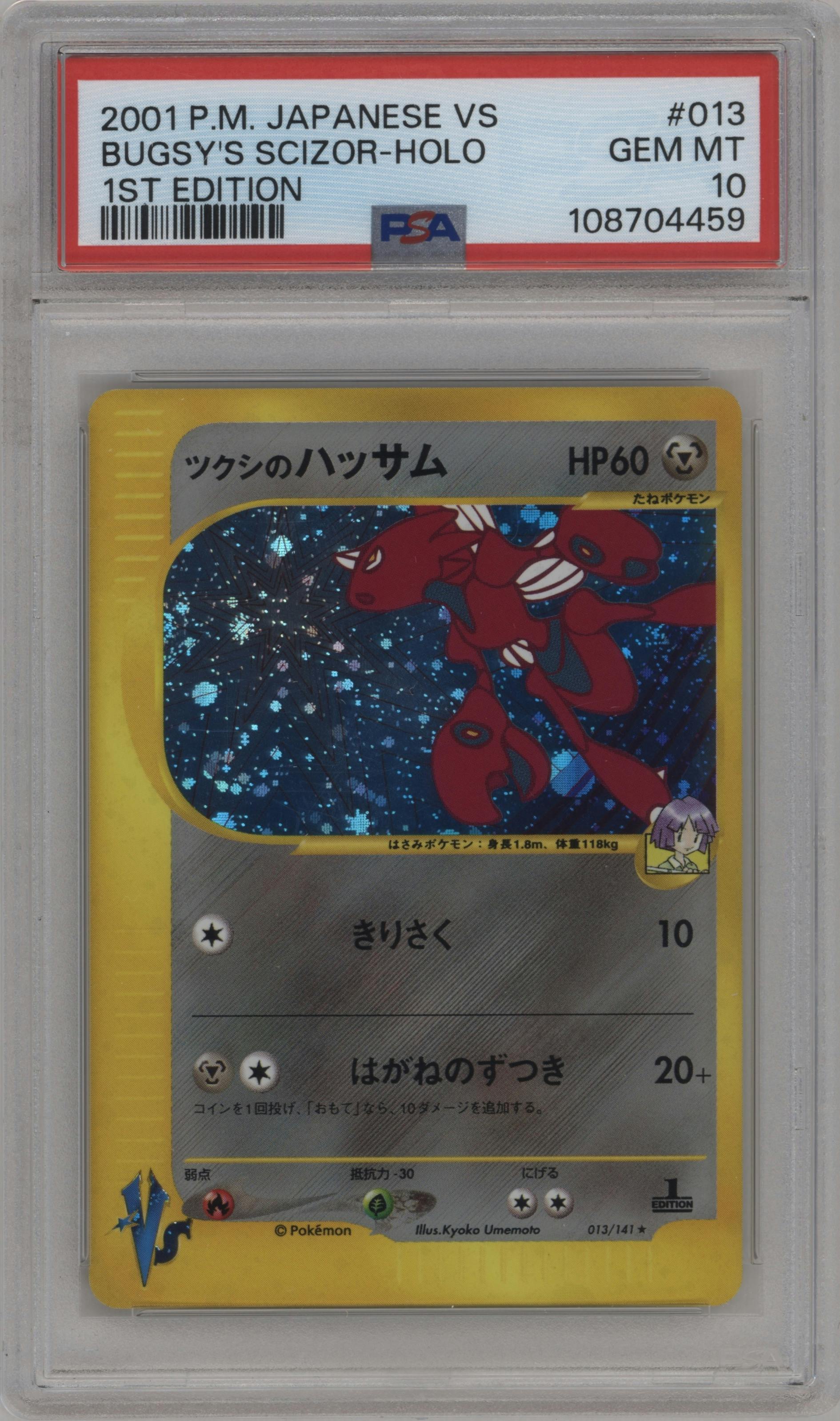 Bugsy's Scizor from the 2001 Pokemon VS JPN set graded by PSA and given an overall grade of 10.