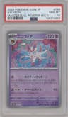 Sylveon from the 2024 Pokemon SV JPN set featuring a Master Ball parallel graded by PSA and given an overall grade of 10.
