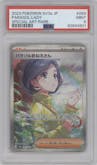 Parasol Lady from the 2023 Pokemon SV JPN set graded by PSA and given an overall grade of 9.