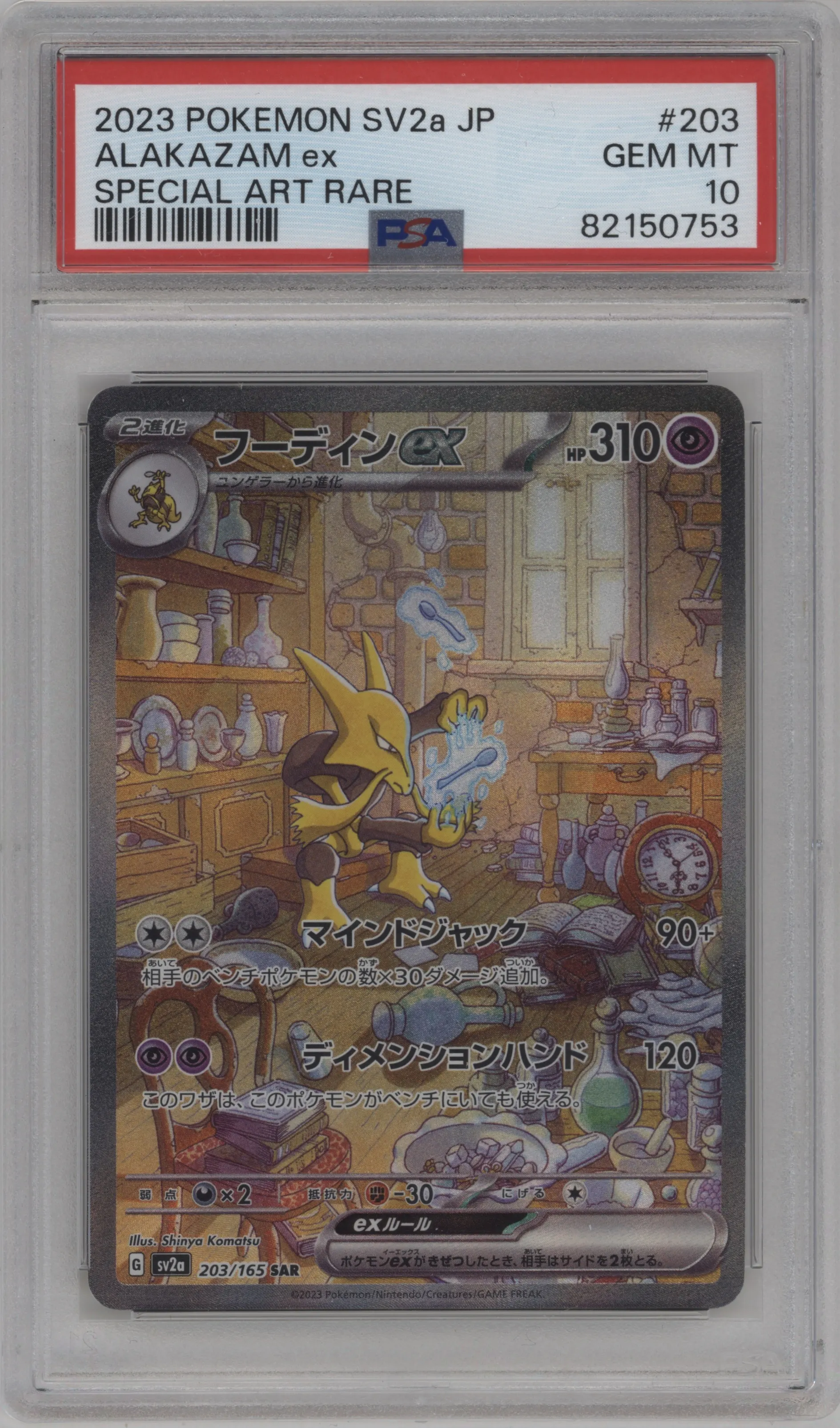 Alakazam ex