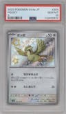 Pidgey from the 2023 Pokemon SV JPN set graded by PSA and given an overall grade of 10.