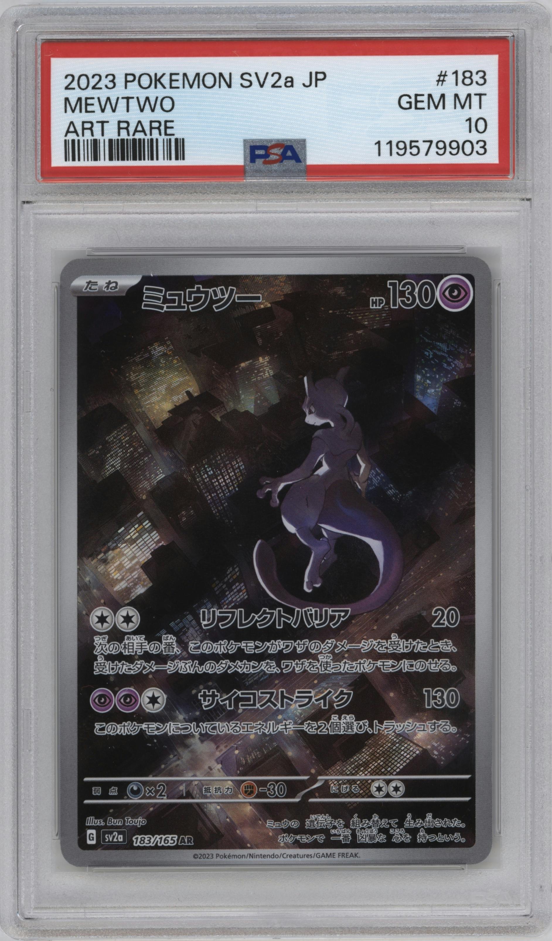Mewtwo