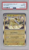 Jolteon from the 2024 Pokemon SV JPN set graded by PSA and given an overall grade of 10.