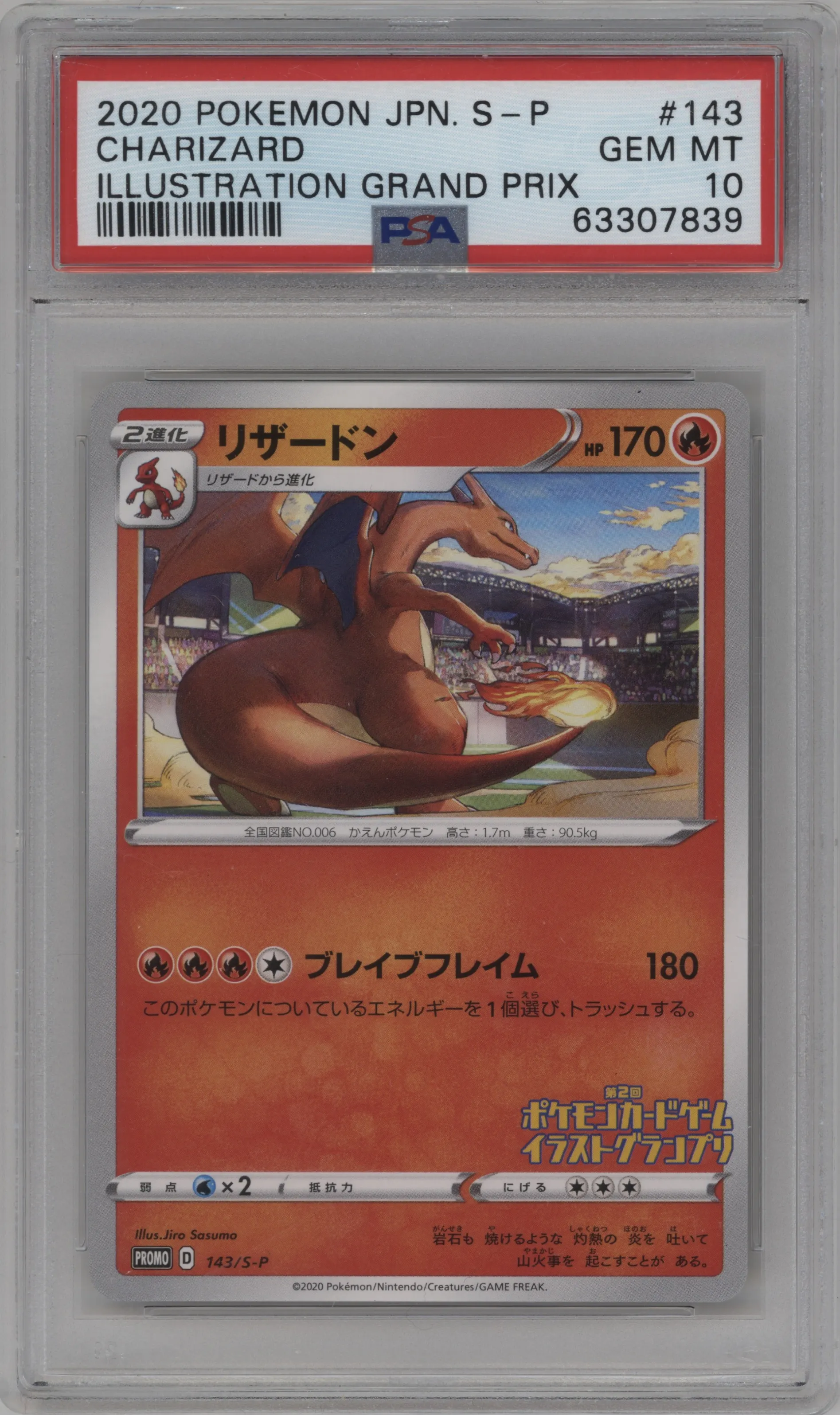 Charizard