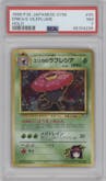 Erika's Vileplume  from the 1998 Pokemon JPN set graded by PSA and given an overall grade of 7.