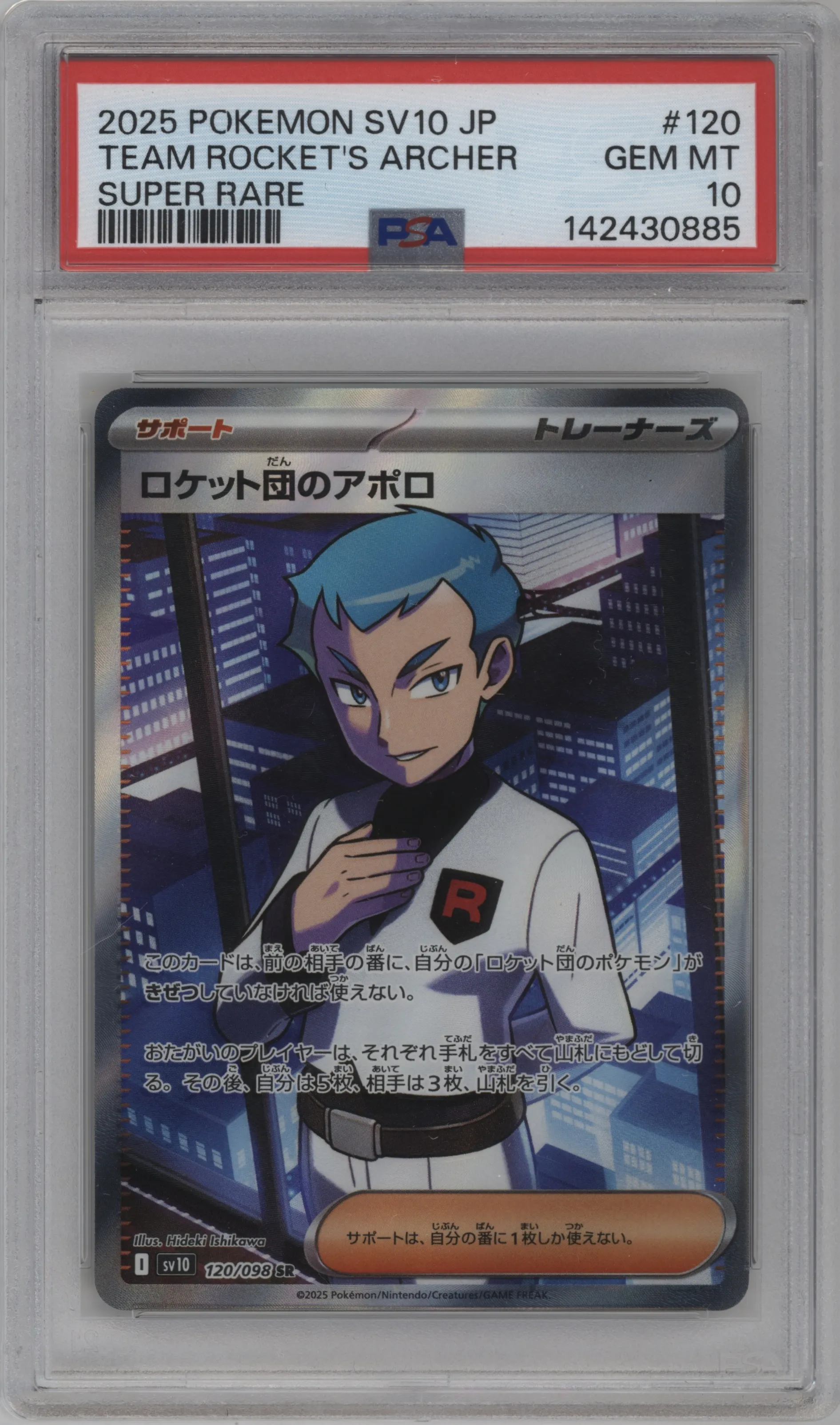 Team Rocket's Archer