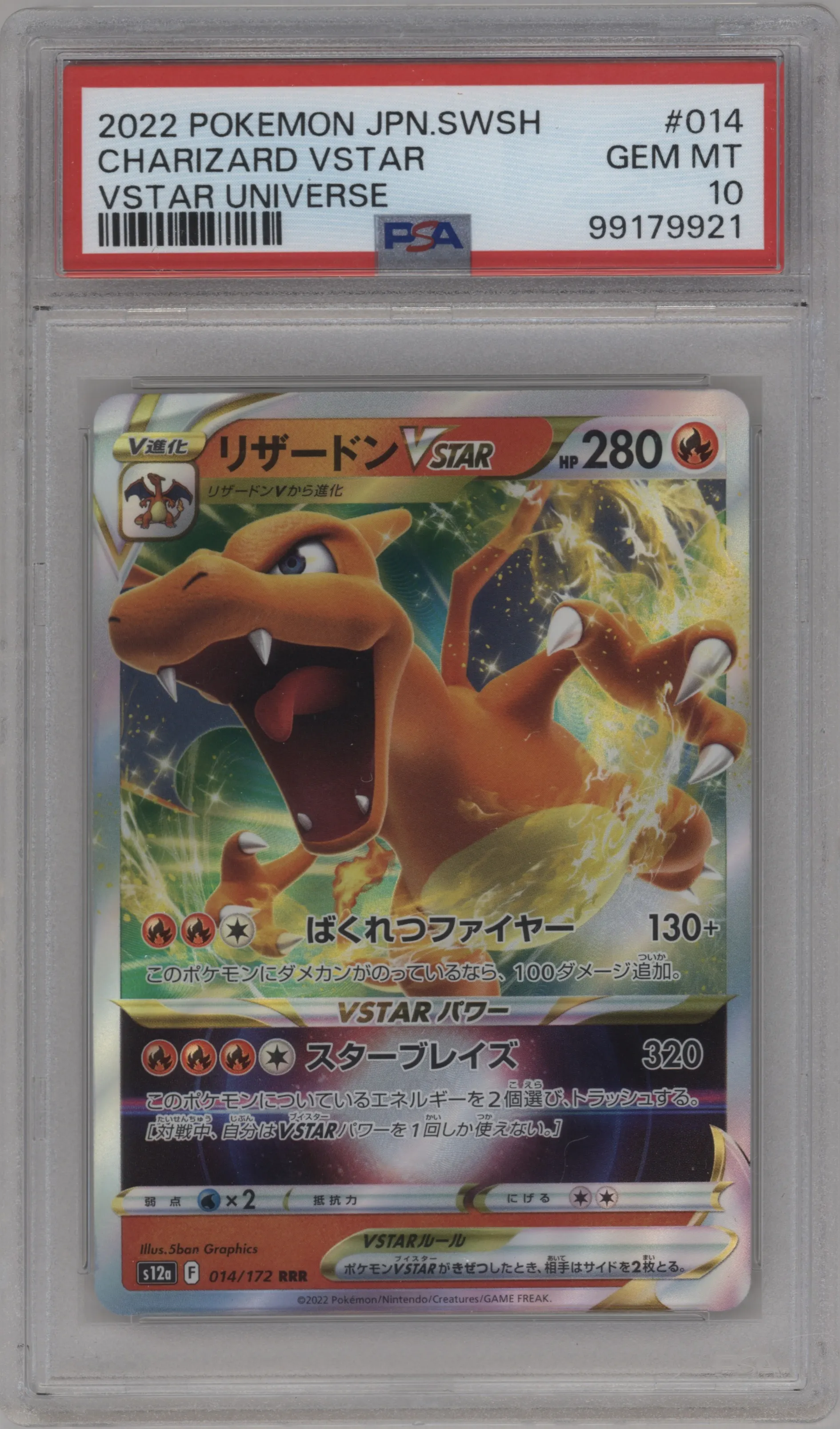 Charizard VSTAR