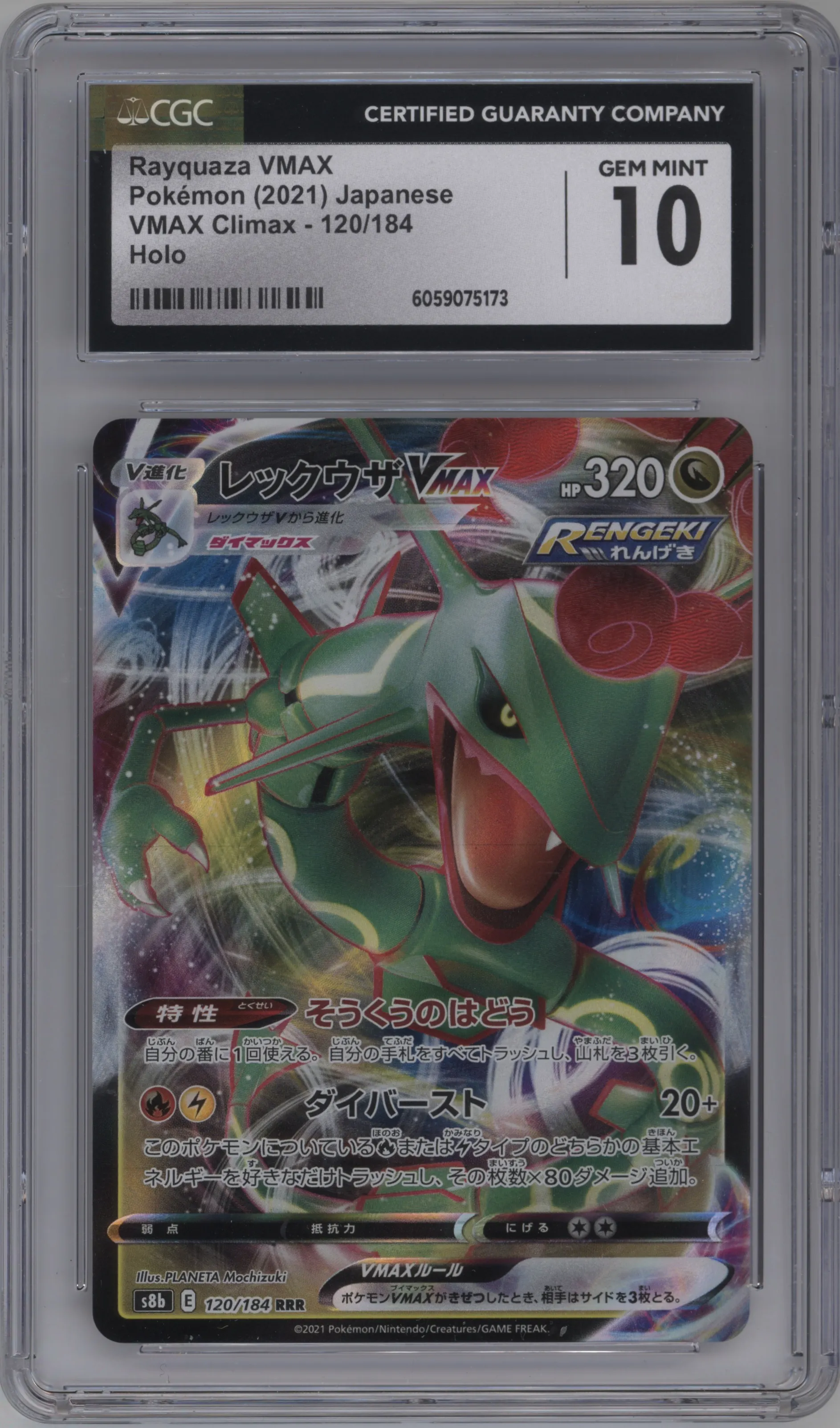 2021 Pokemon SWSH JPN VMAX Climax Rayquaza VMAX #120 CGC 10