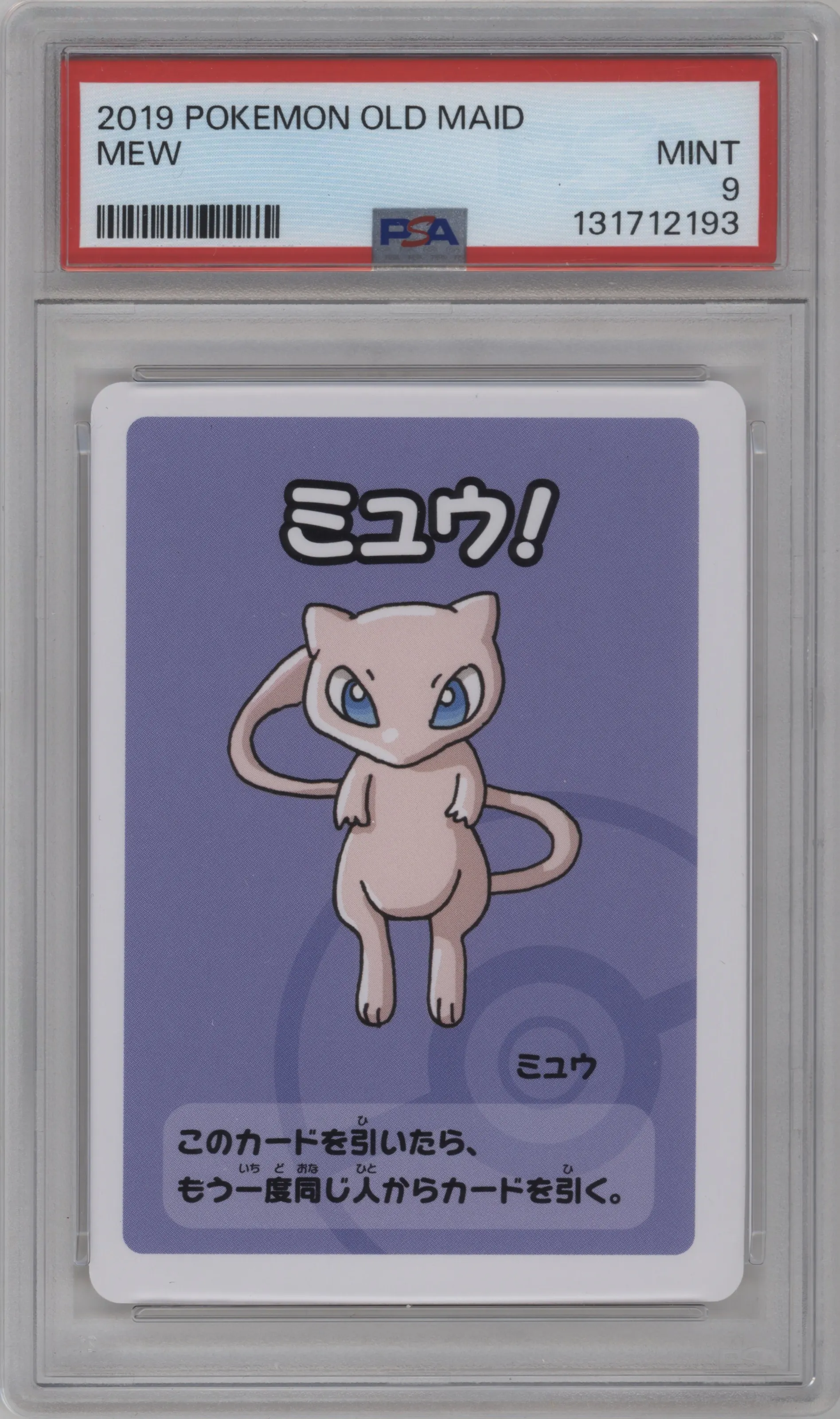 2019 Pokemon Old Maid Mew #NNO PSA 9