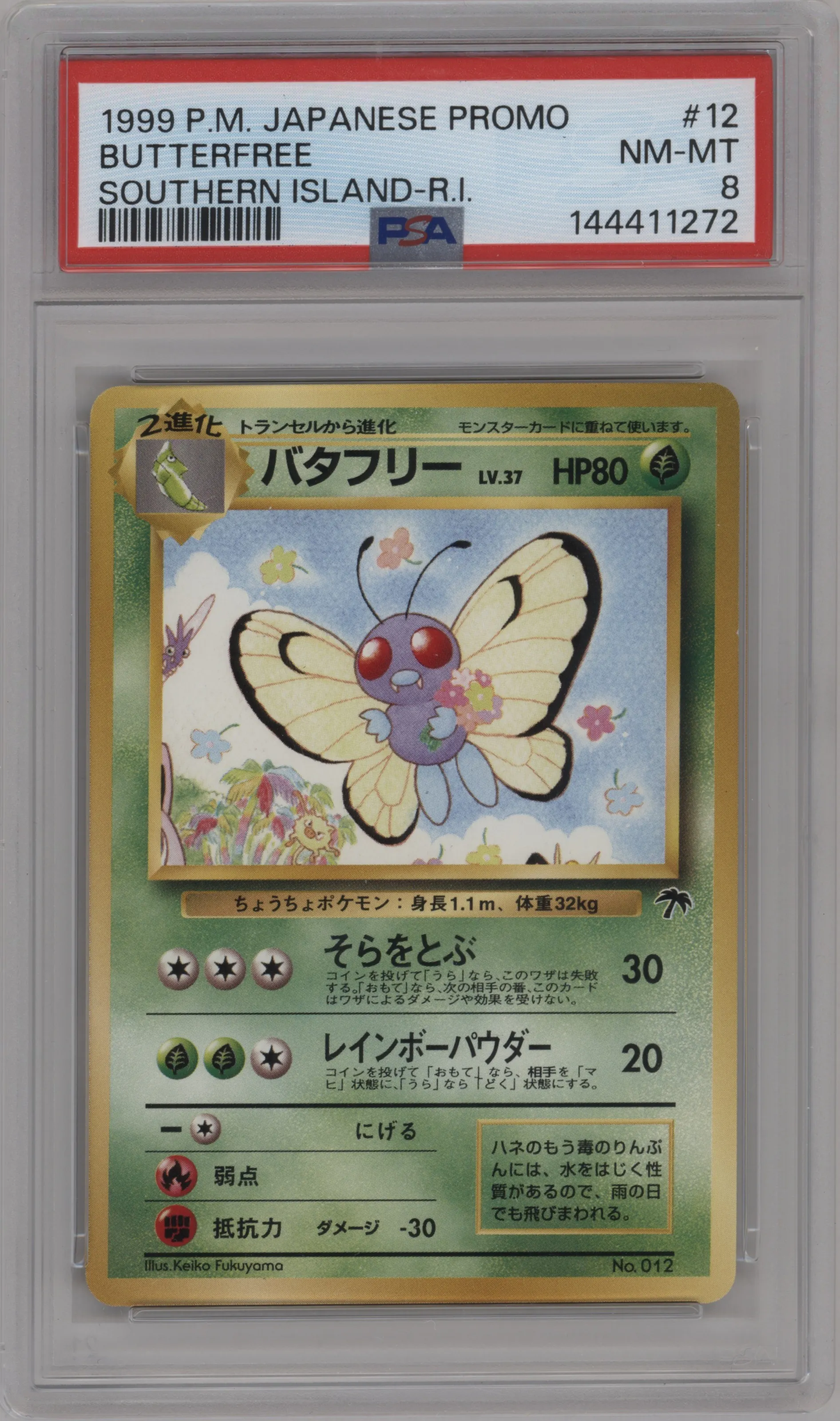 Butterfree