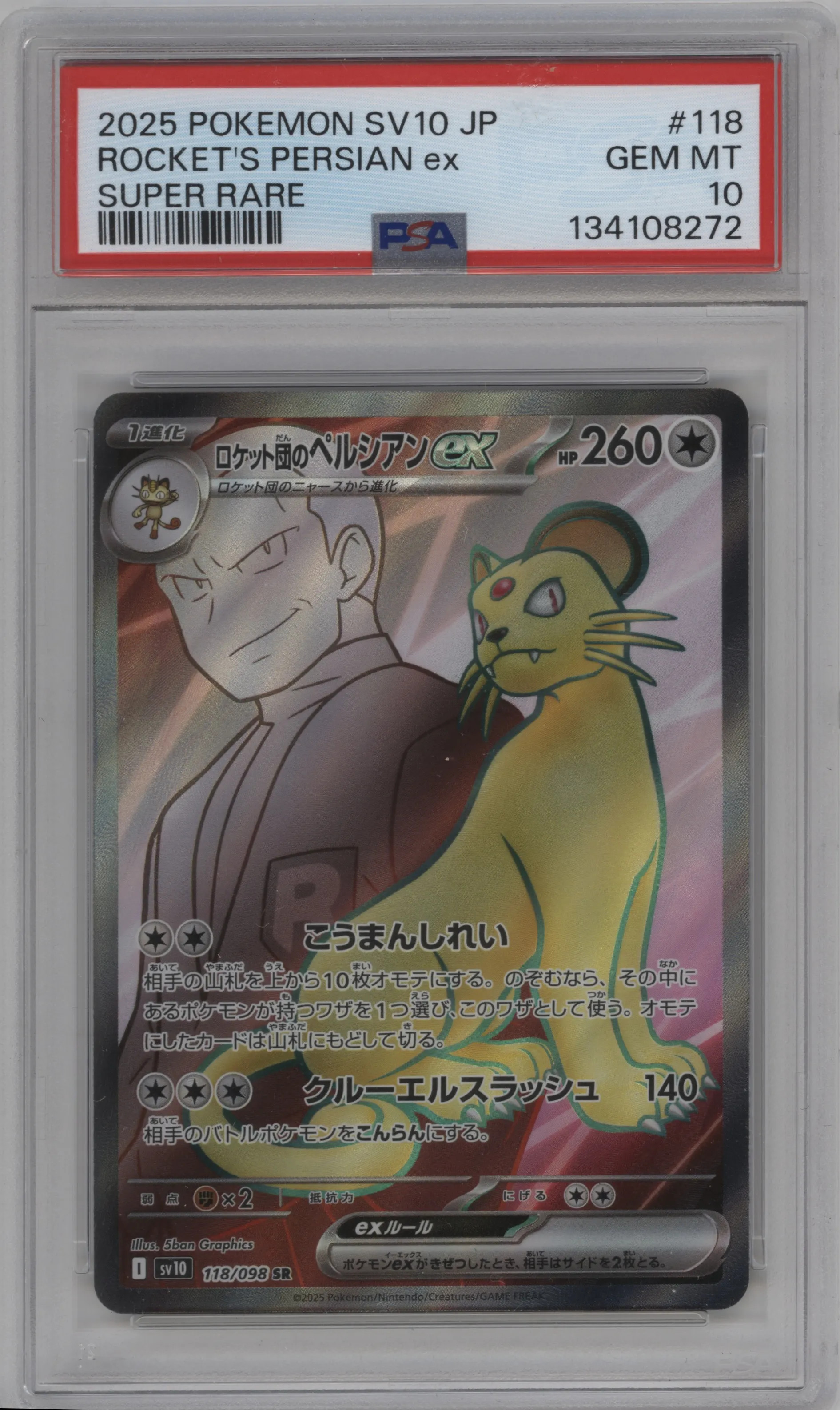 Team Rocket's Persian ex