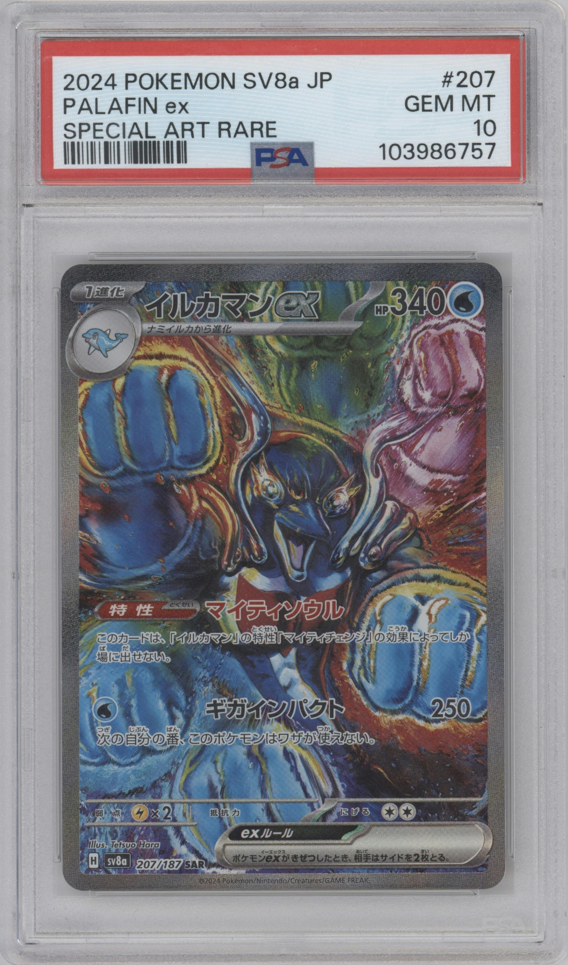 Palafin ex from the 2024 Pokemon SV JPN set graded by PSA and given an overall grade of 10.