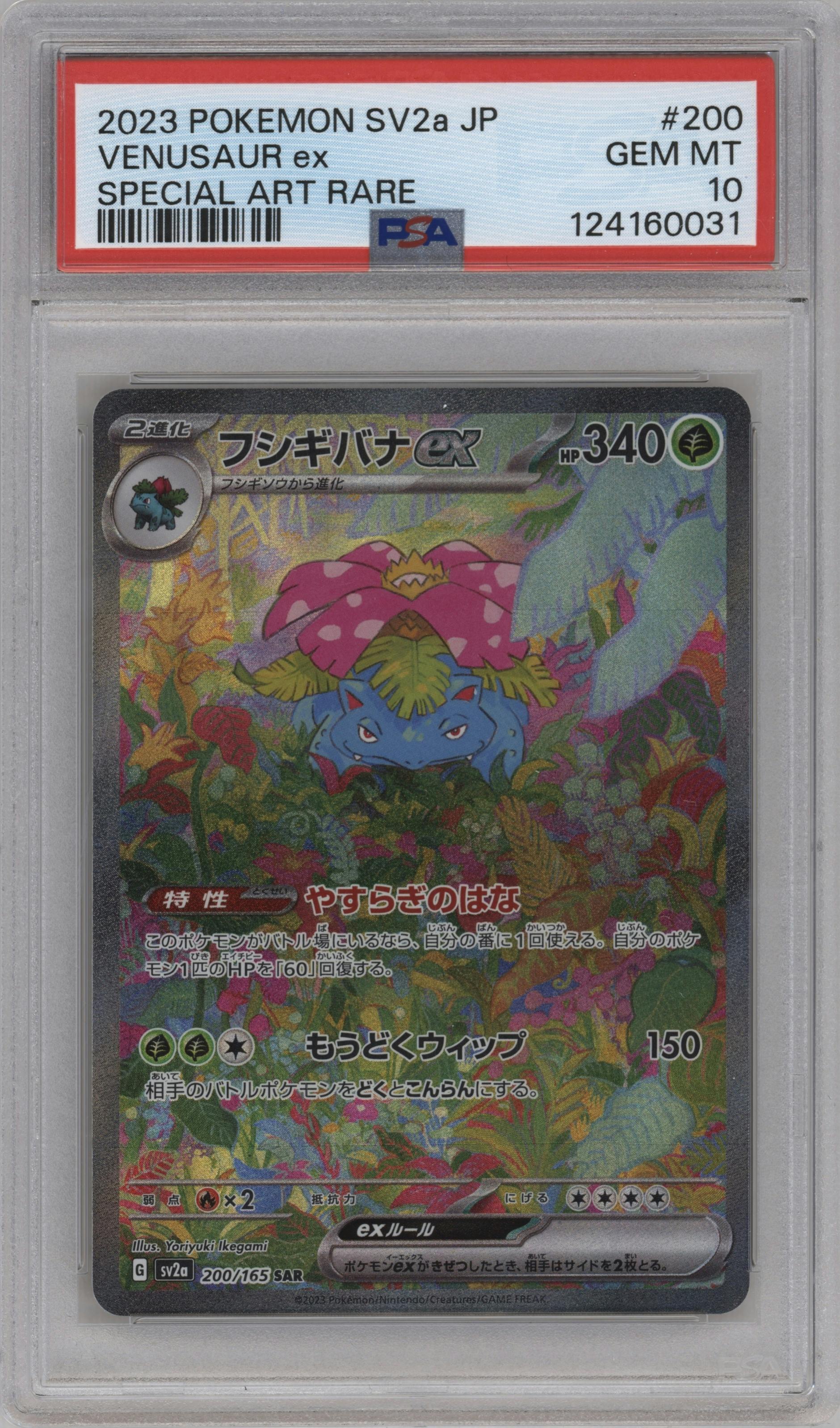 Venusaur ex