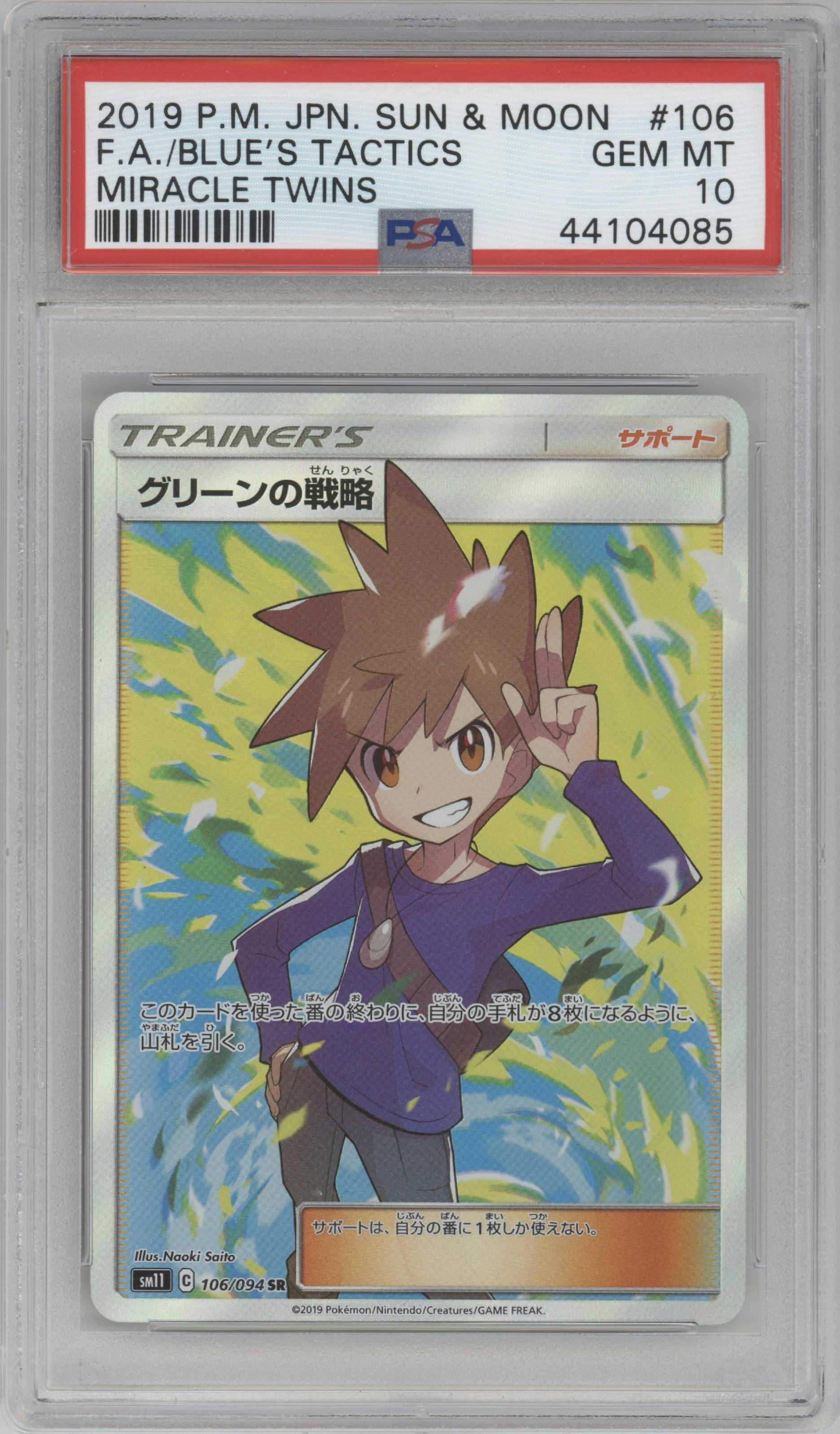 Blue's Tactics from the 2019 Pokemon S&M JPN  set graded by PSA and given an overall grade of 10.
