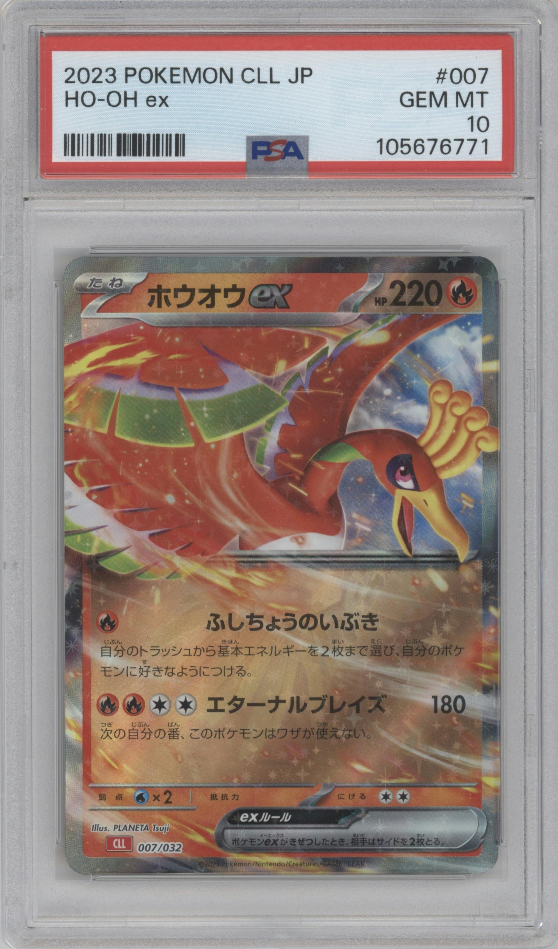 Ho-Oh EX from the 2023 Pokemon CLL Japanese set graded by PSA and given an overall grade of 10.