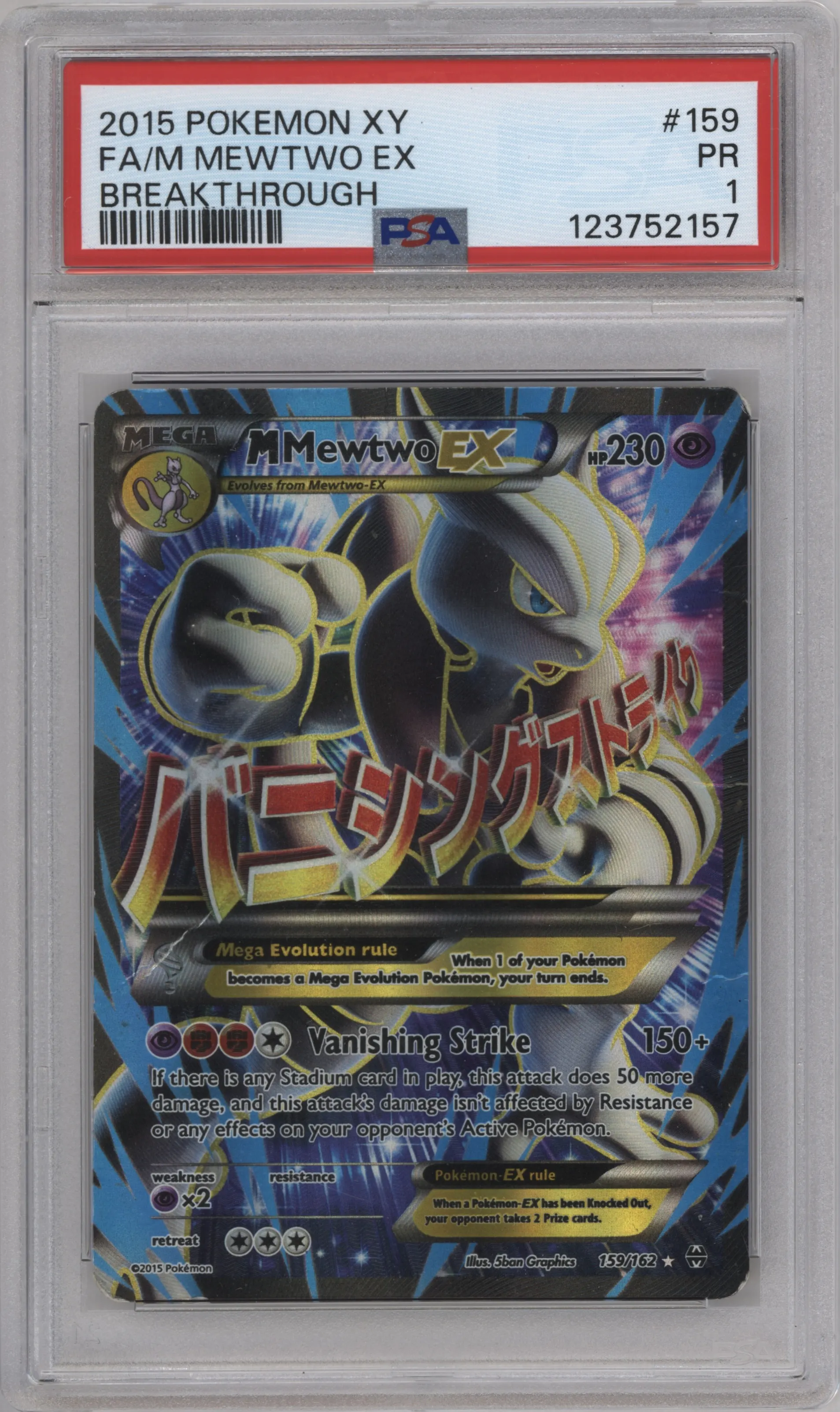 2015 Pokemon XY XY BREAKthrough M Mewtwo EX #159 PSA 1