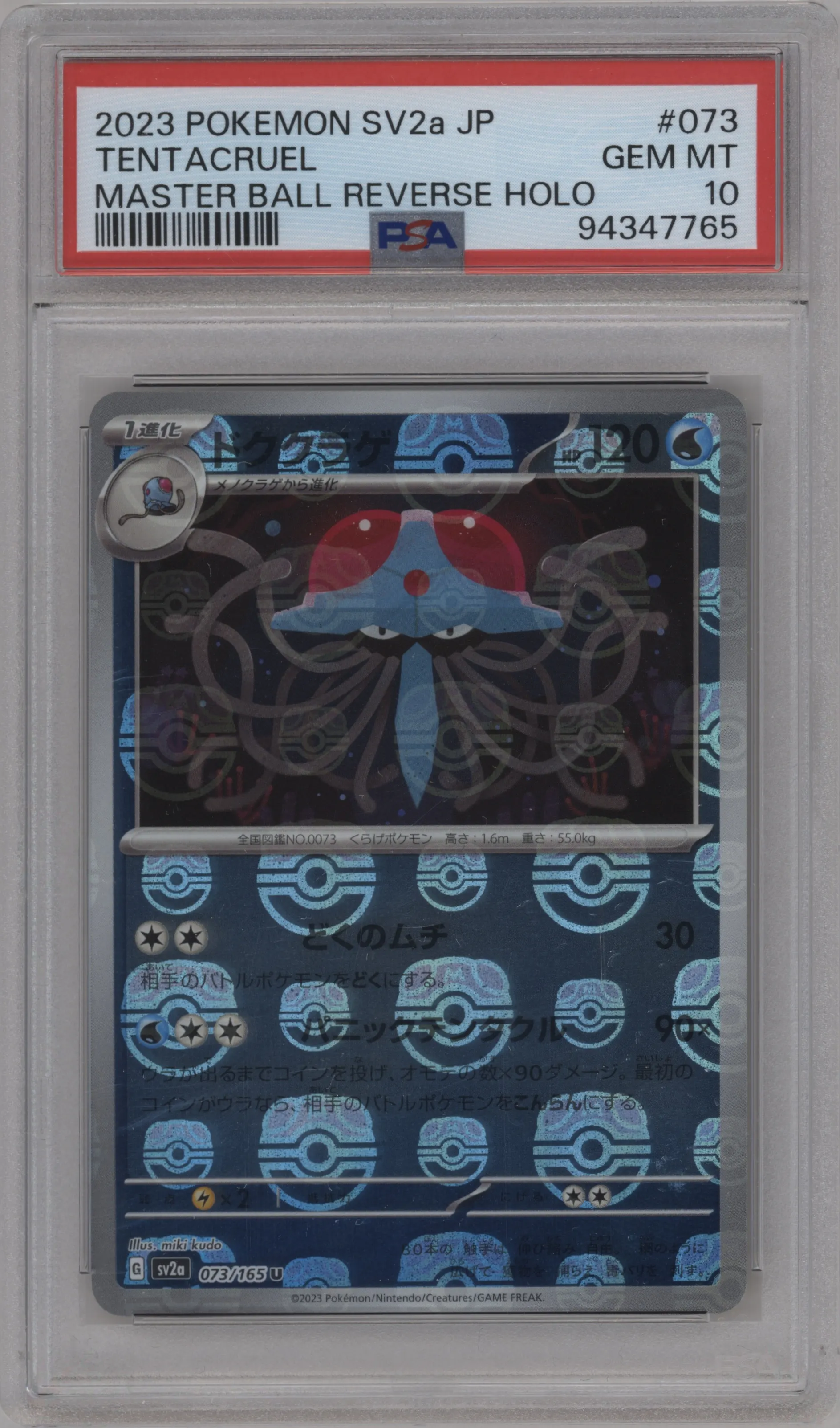 2023 Pokemon SV JPN Pokemon 151 Tentacruel Master Ball PSA 10