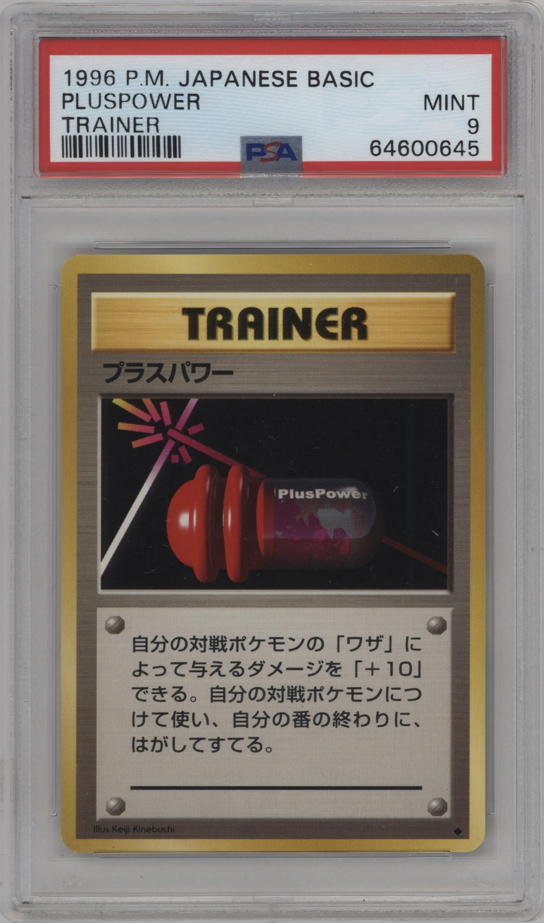 1996 Pokemon JPN Expansion Pack Plus Power #NNO PSA 9