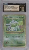 Bulbasaur from the 2023 Pokemon CLF Japanese set graded by CSG and given an overall grade of 10.