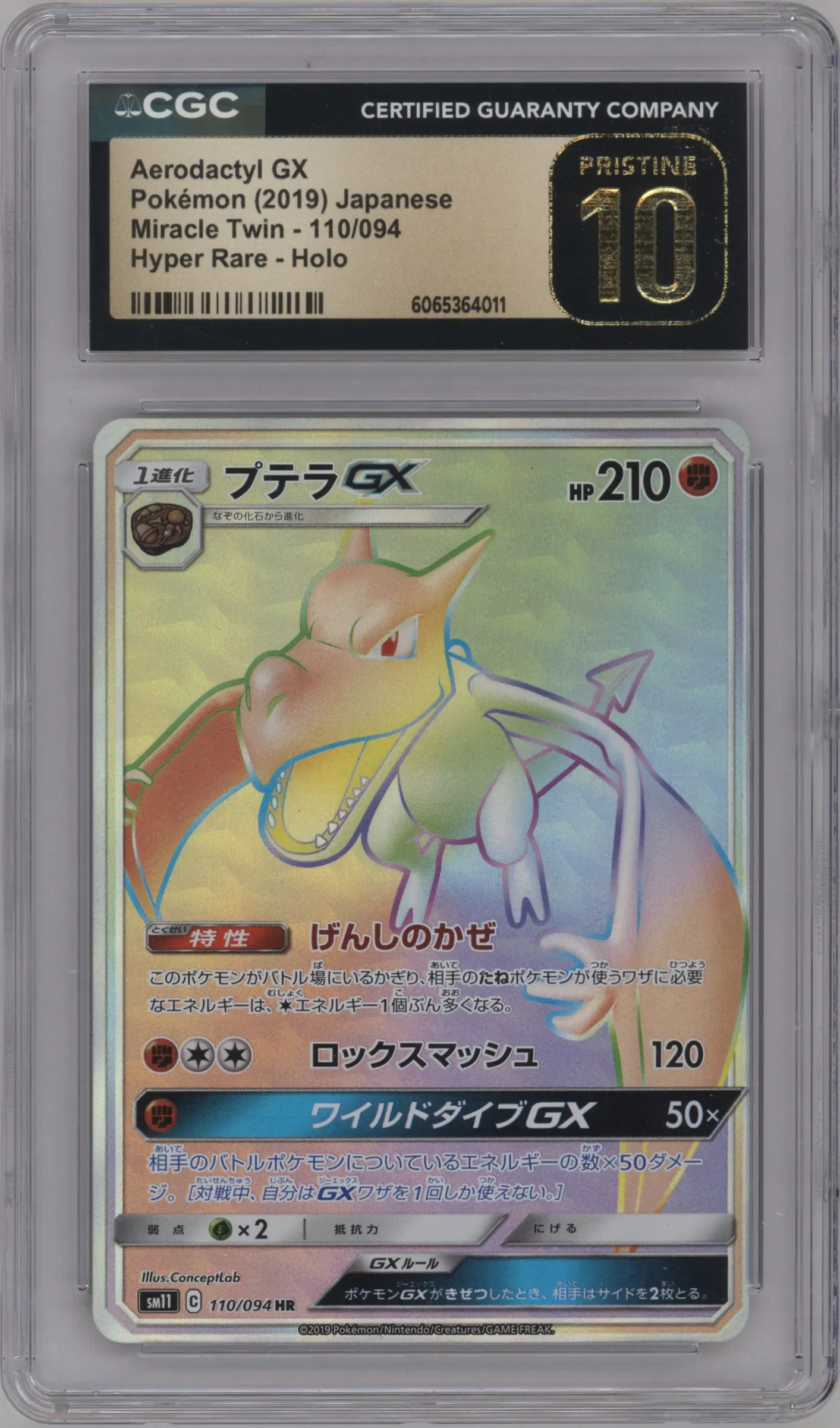 2019 Pokemon S&M JPN Miracle Twins Aerodactyl GX #110 CGC 10