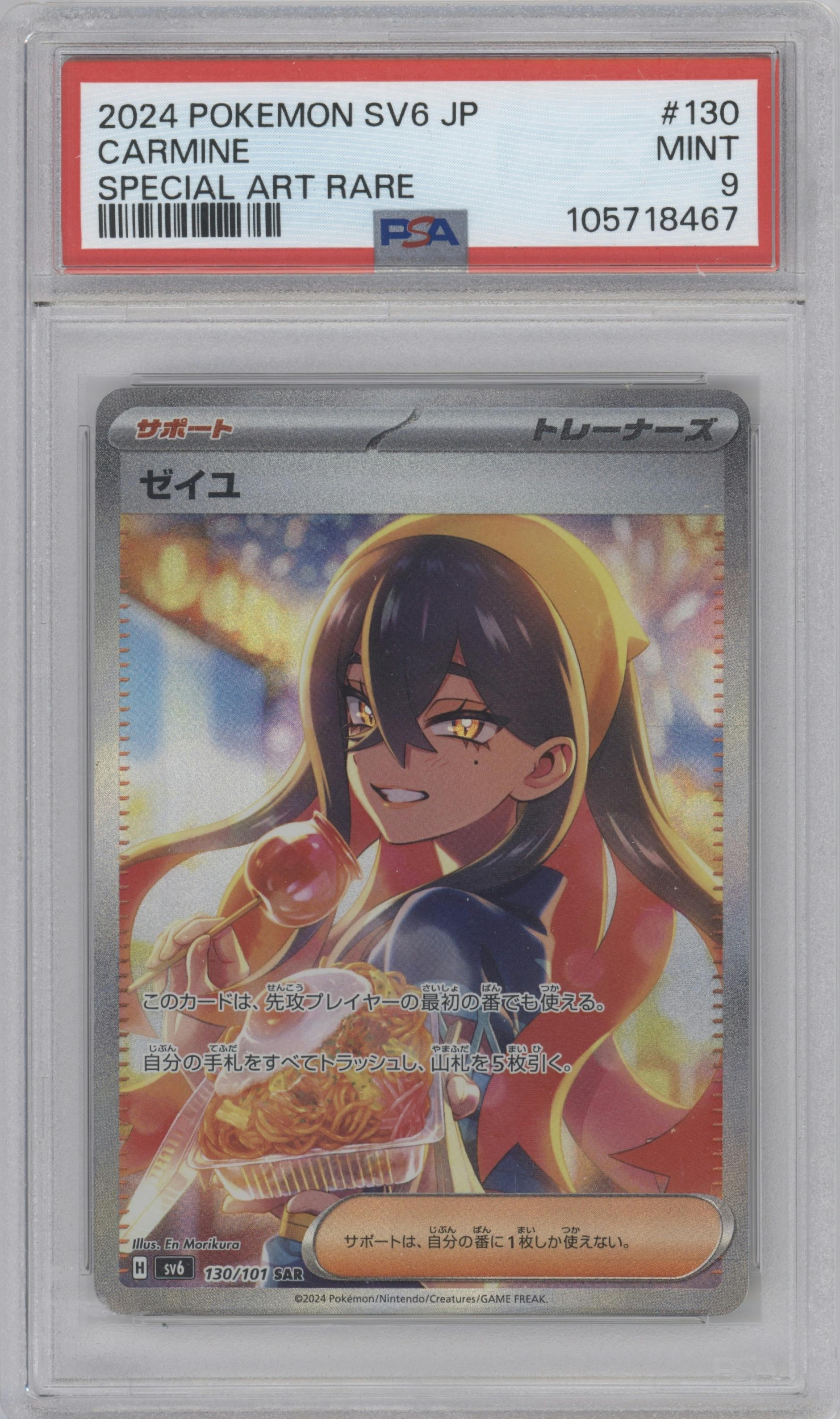 Carmine from the 2024 Pokemon SV JPN set graded by PSA and given an overall grade of 9.