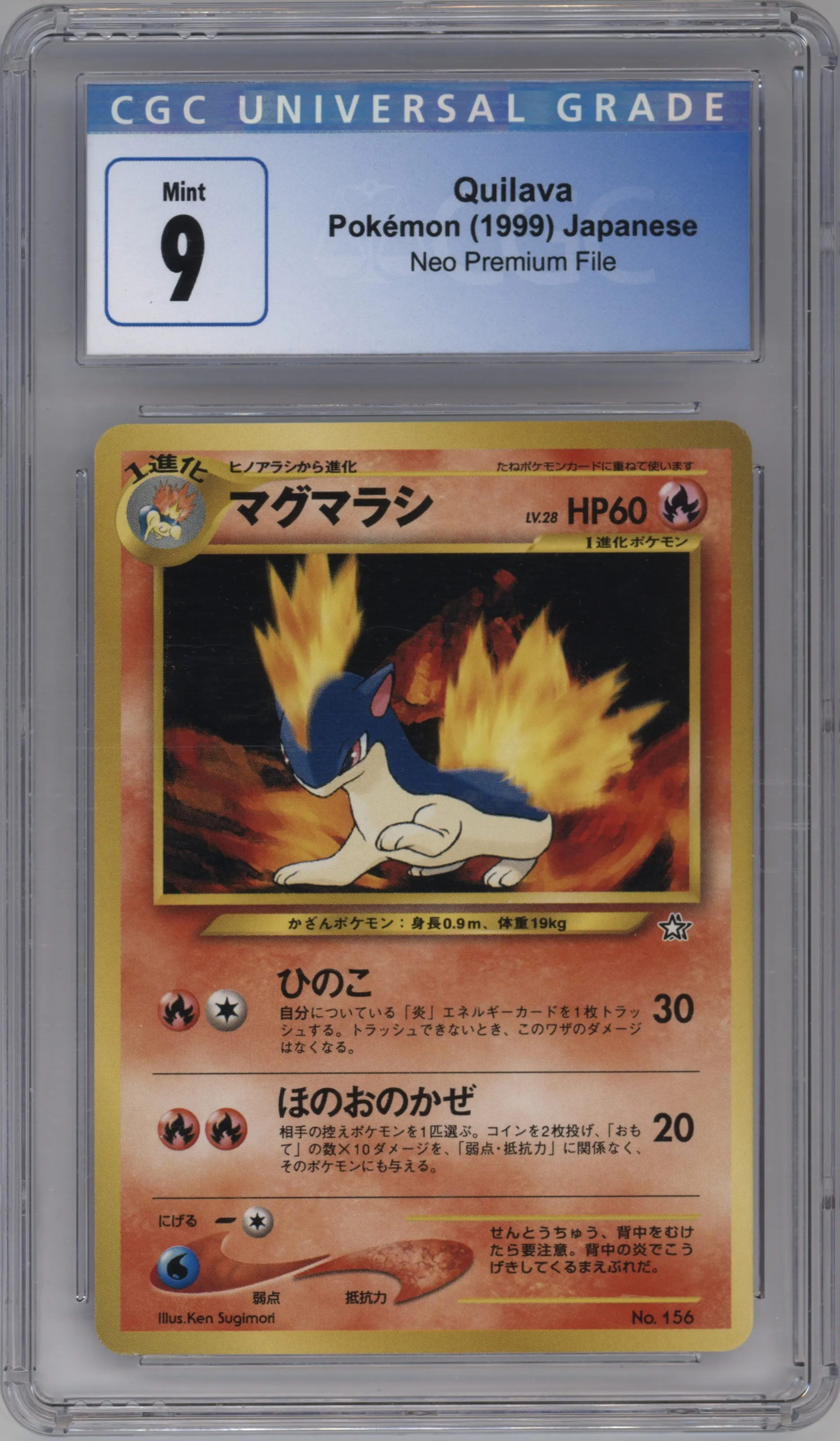 2000 Pokemon Neo JPN Premium File Quilava #156 CGC 9