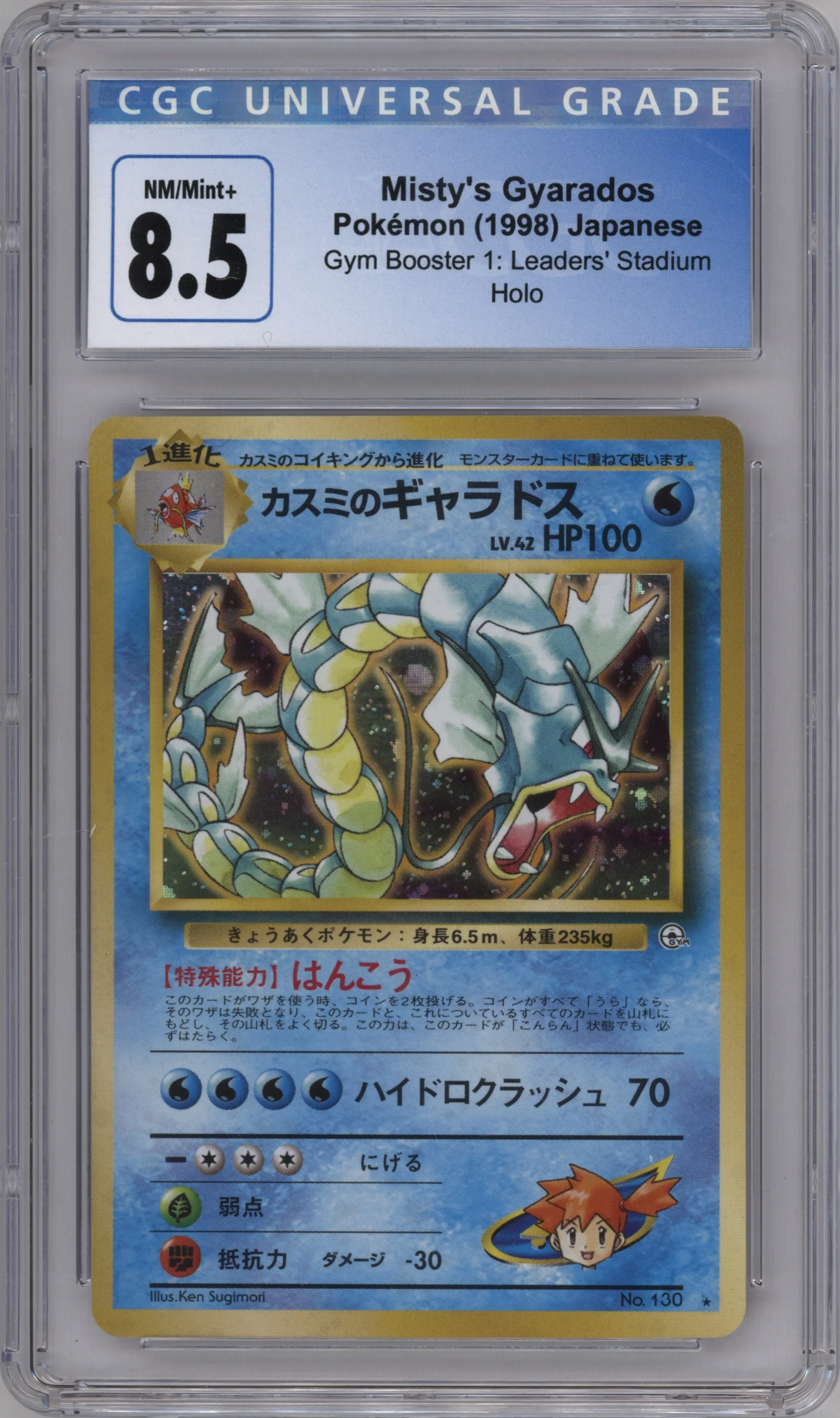 1998 Pokemon JPN Gym Misty's Gyarados #130 CGC 8.5