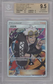 Guzma from the 2019 Pokemon S&M CHI set featuring a Set B parallel graded by Beckett and given an overall grade of 9.5.