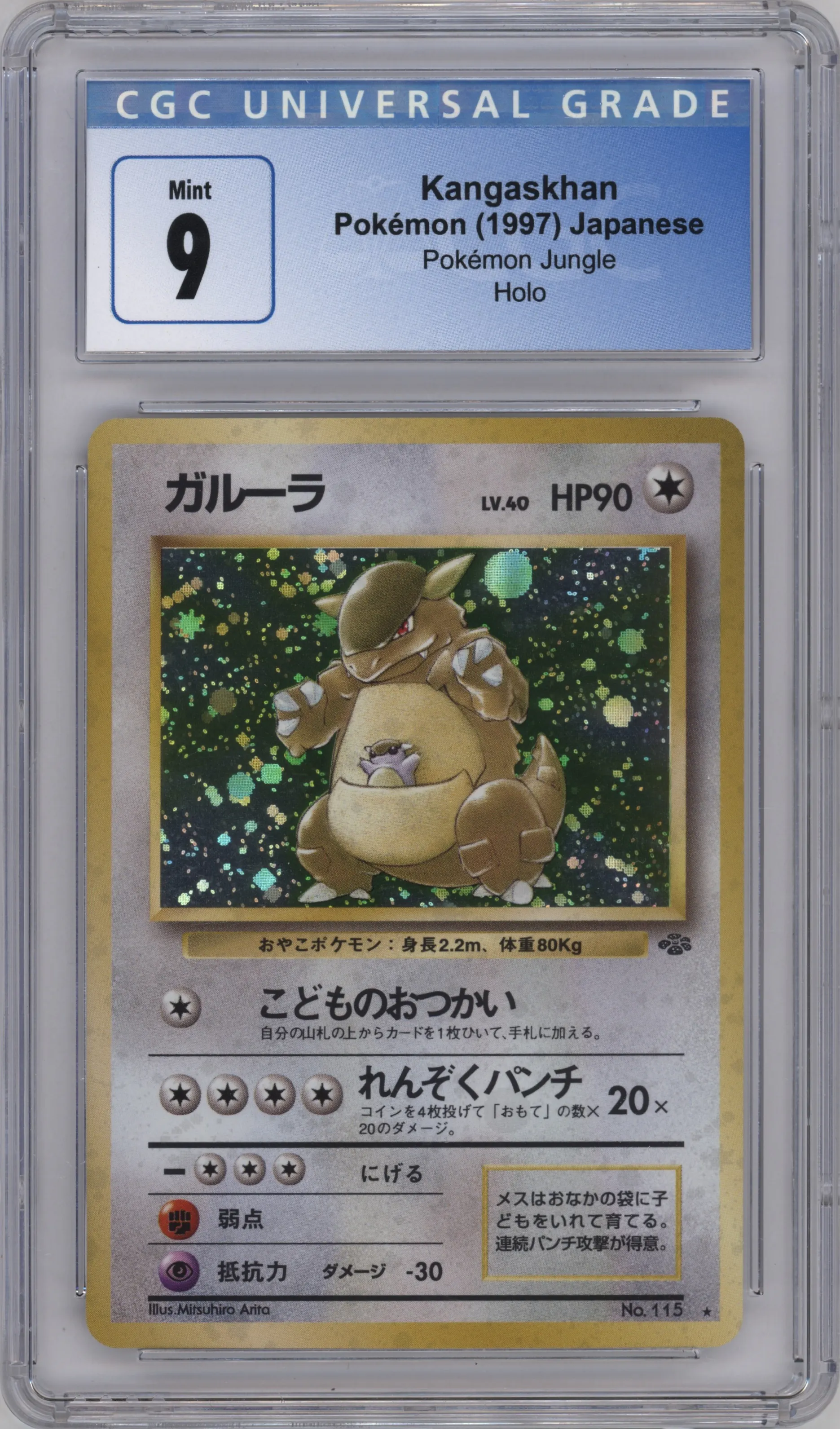 1997 Pokemon JPN Pokemon Jungle Kangaskhan CGC 9