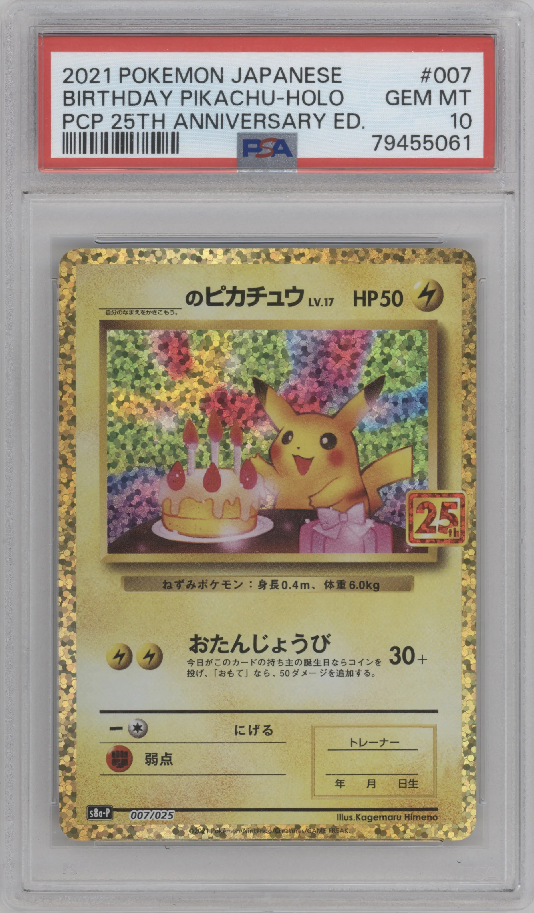 Birthday Pikachu