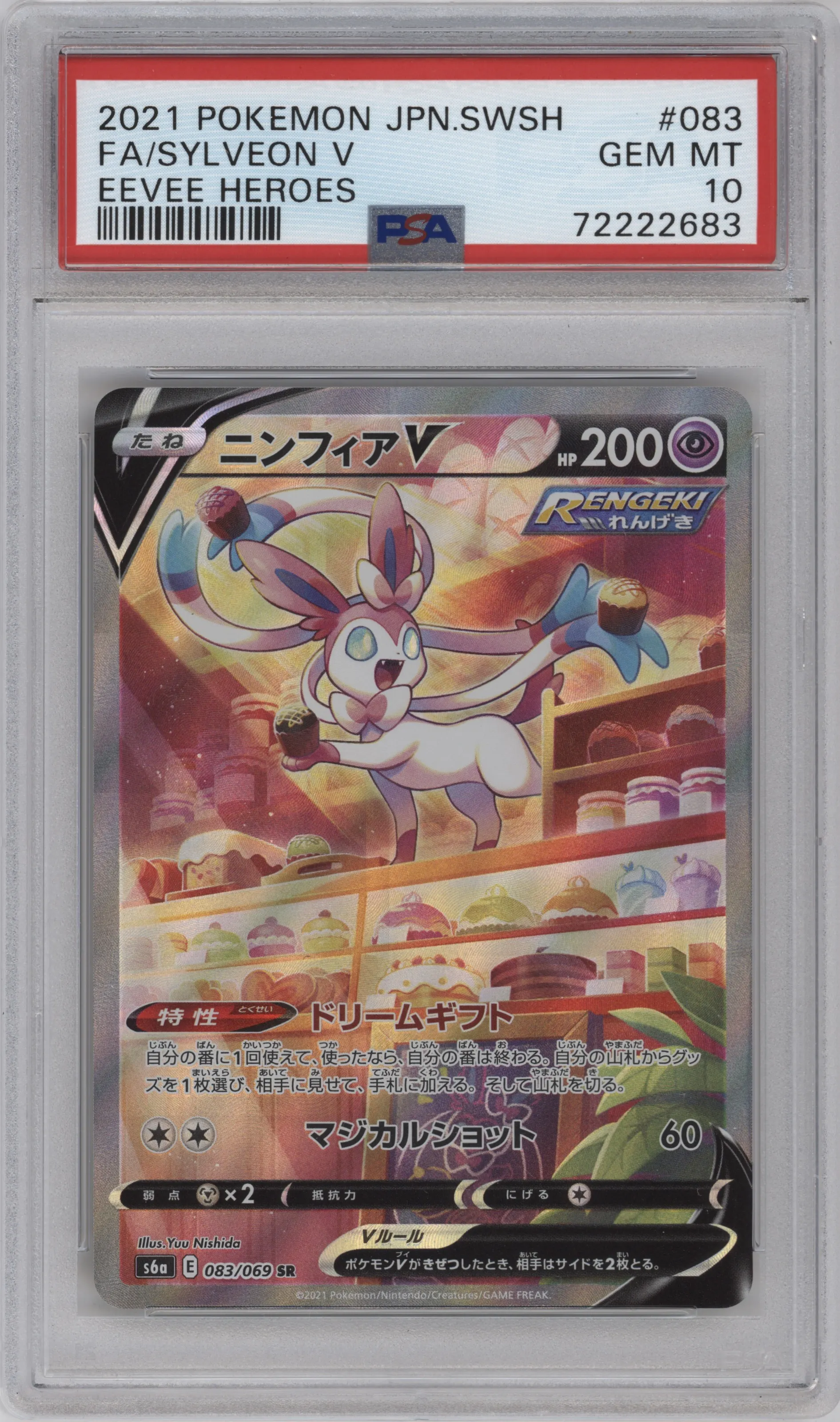 2021 Pokemon SWSH JPN Eevee Heroes Sylveon V PSA 10