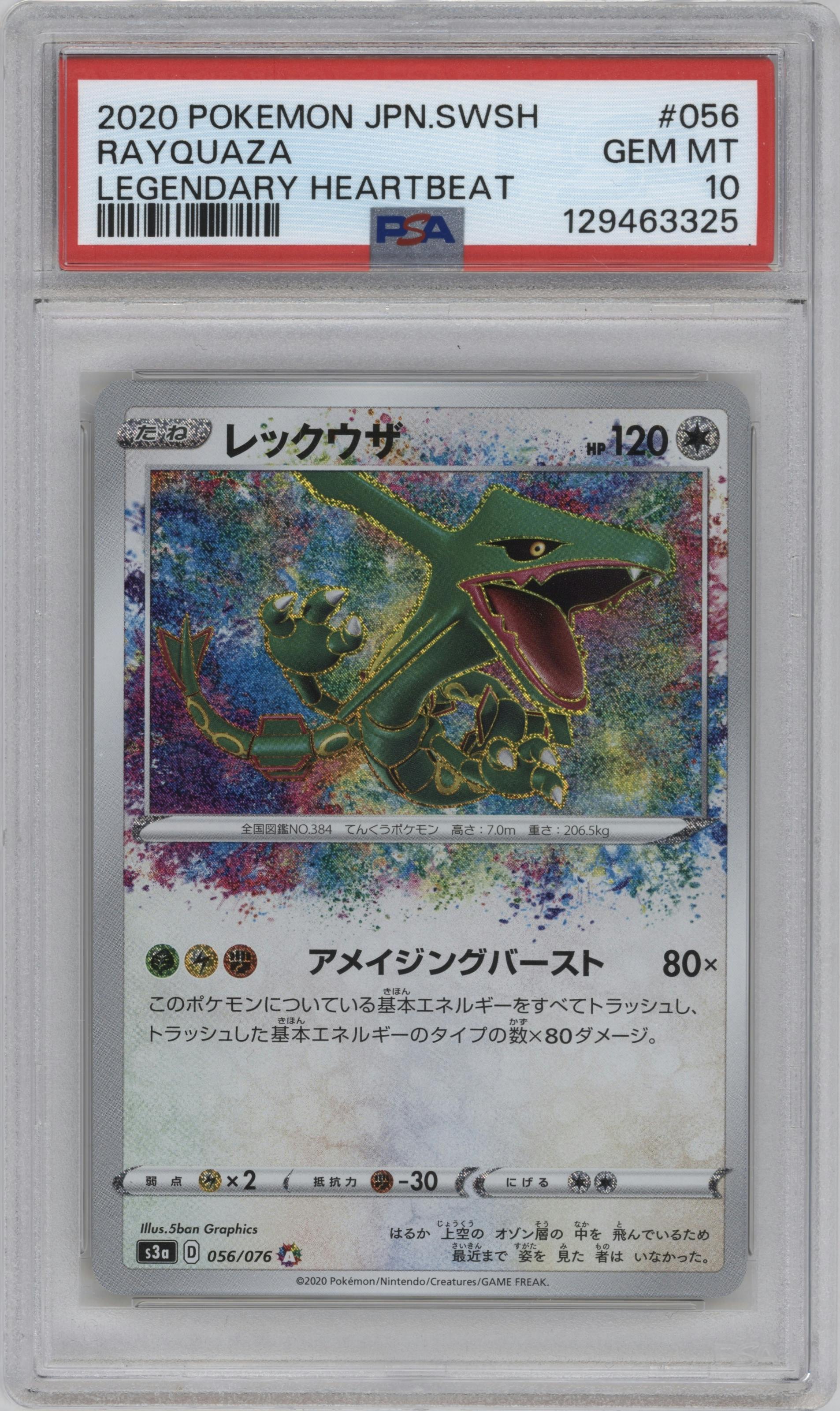 Rayquaza from the 2020 Pokemon SWSH JPN set graded by PSA and given an overall grade of 10.